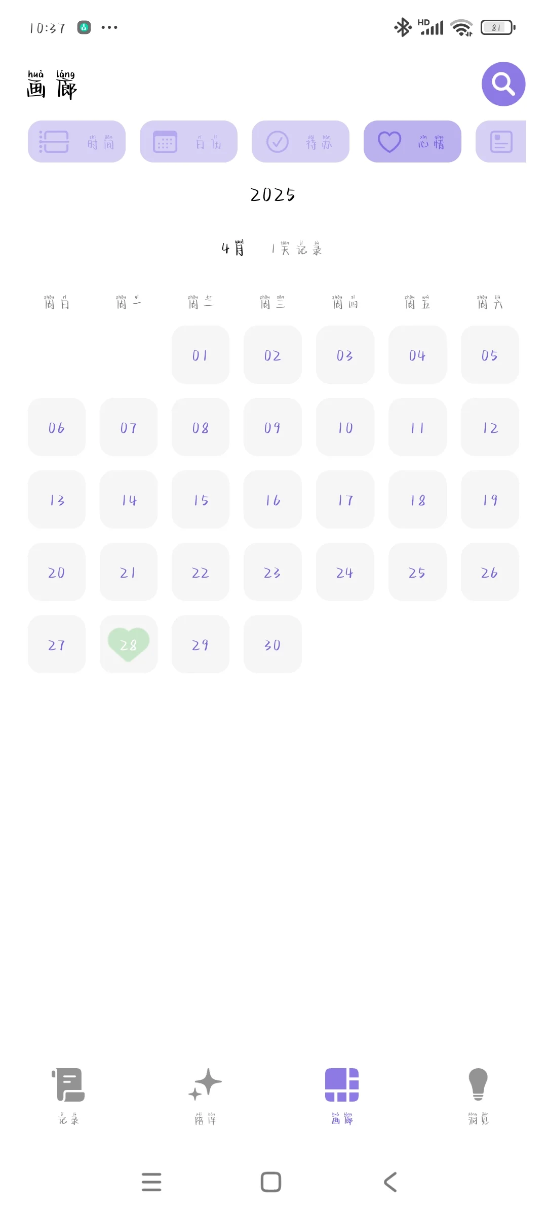 发现一个好软件