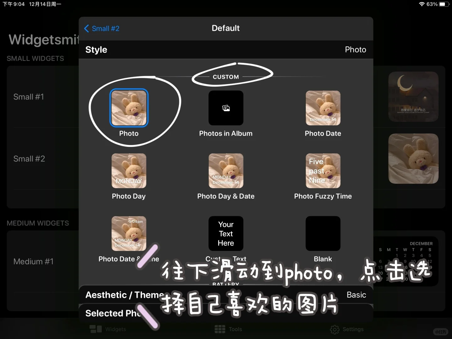 iPad桌面小组件💕教程分享