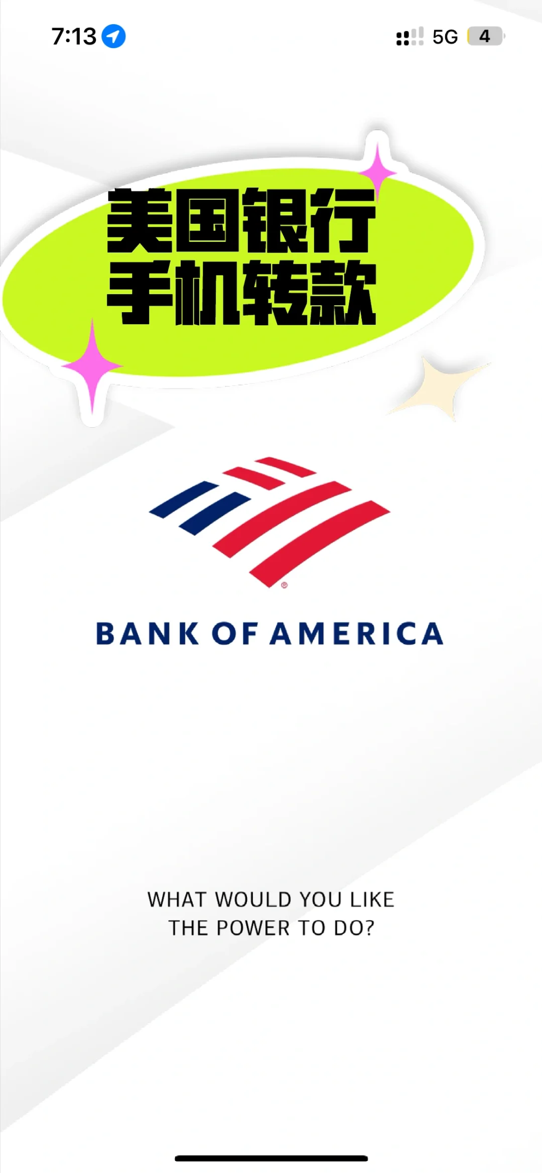 boa手机汇款（电汇）