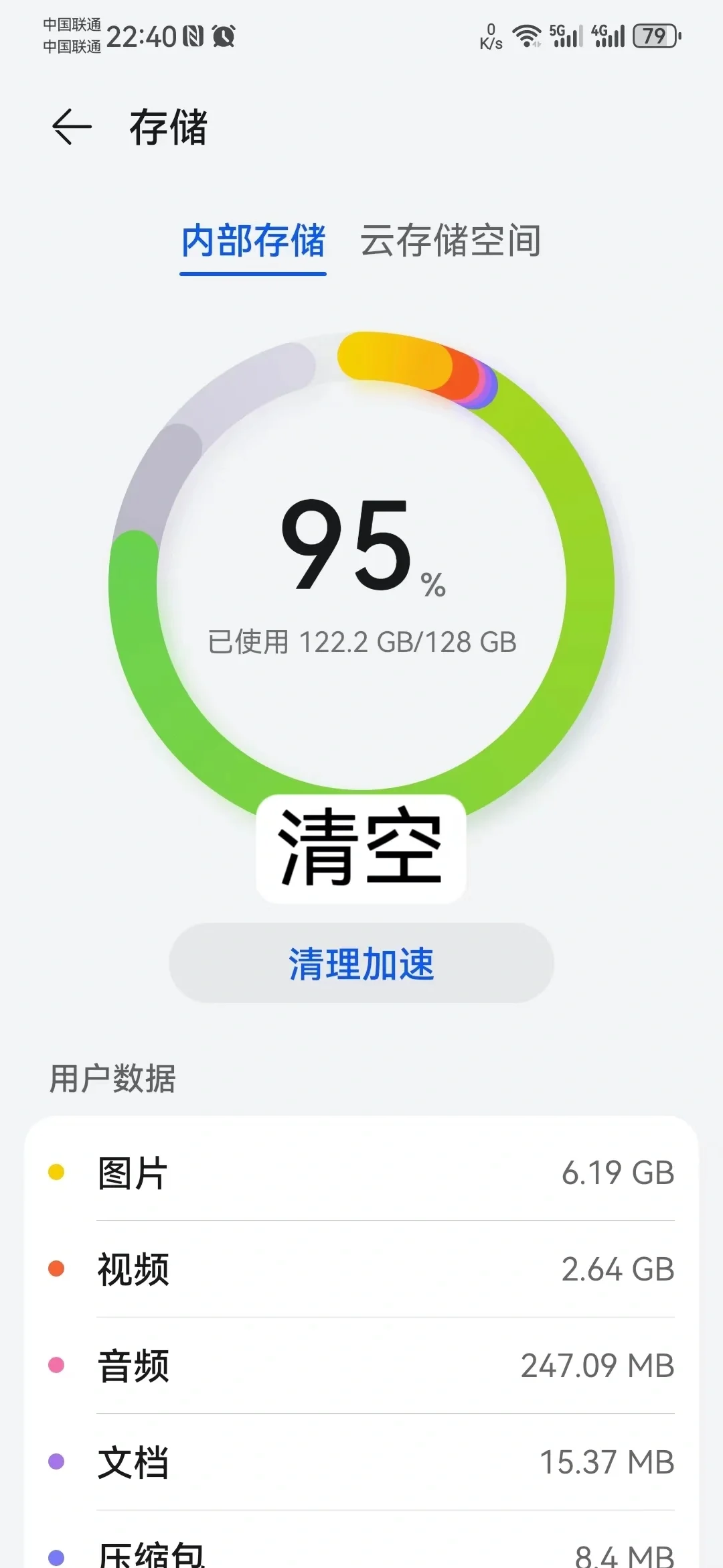 简生活 | 简化从手机开始，太清爽了