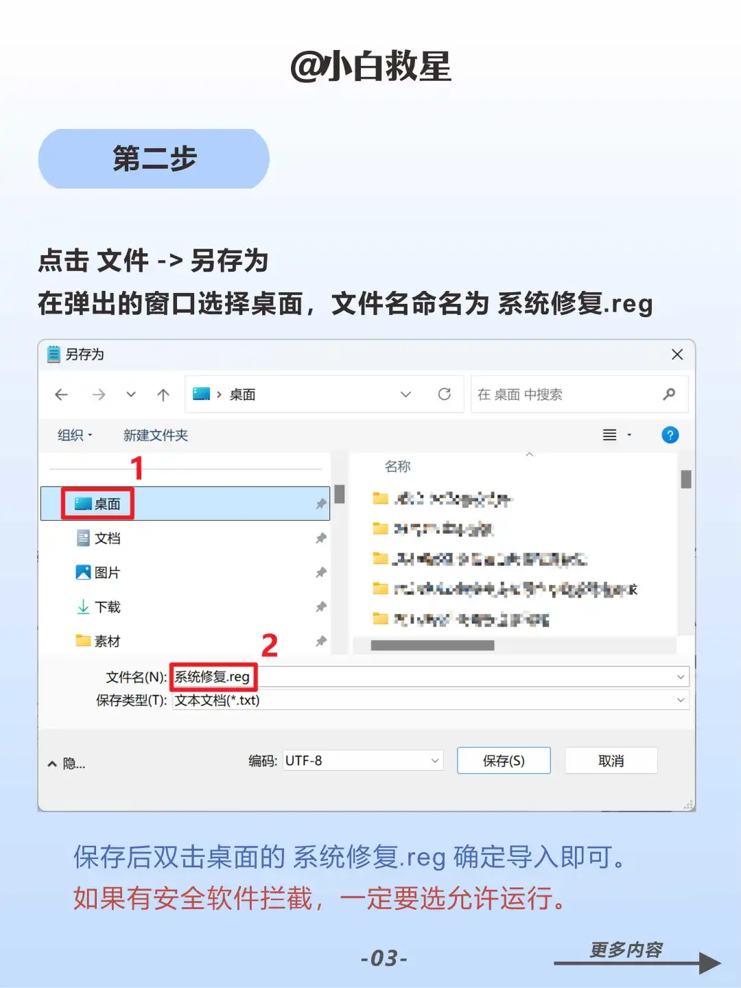 此电脑、控制面板、回收站无法打开