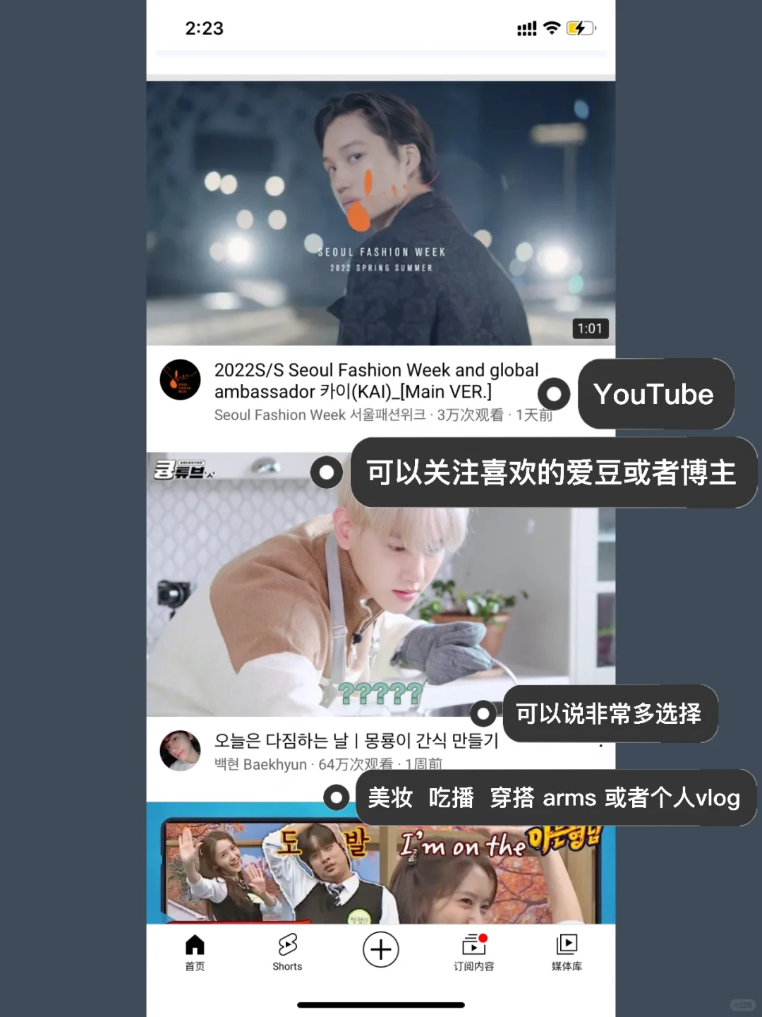 韩娱/饭圈/美妆爱好者软件安利💁🏼