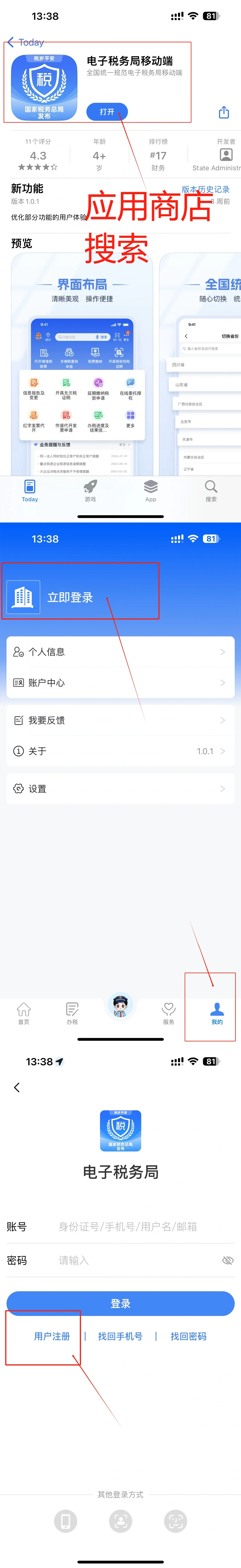财务人必备APP更新