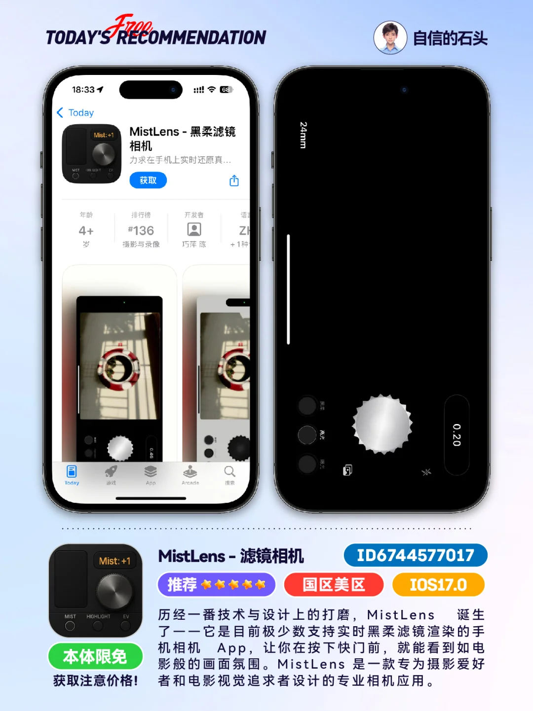 🔥不只限免0505-推荐｜限免｜石闻📱