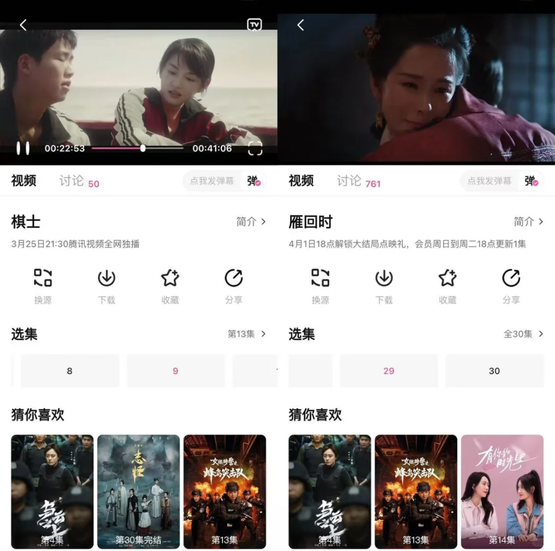 打死不卸载的免费追剧软件，太香啦