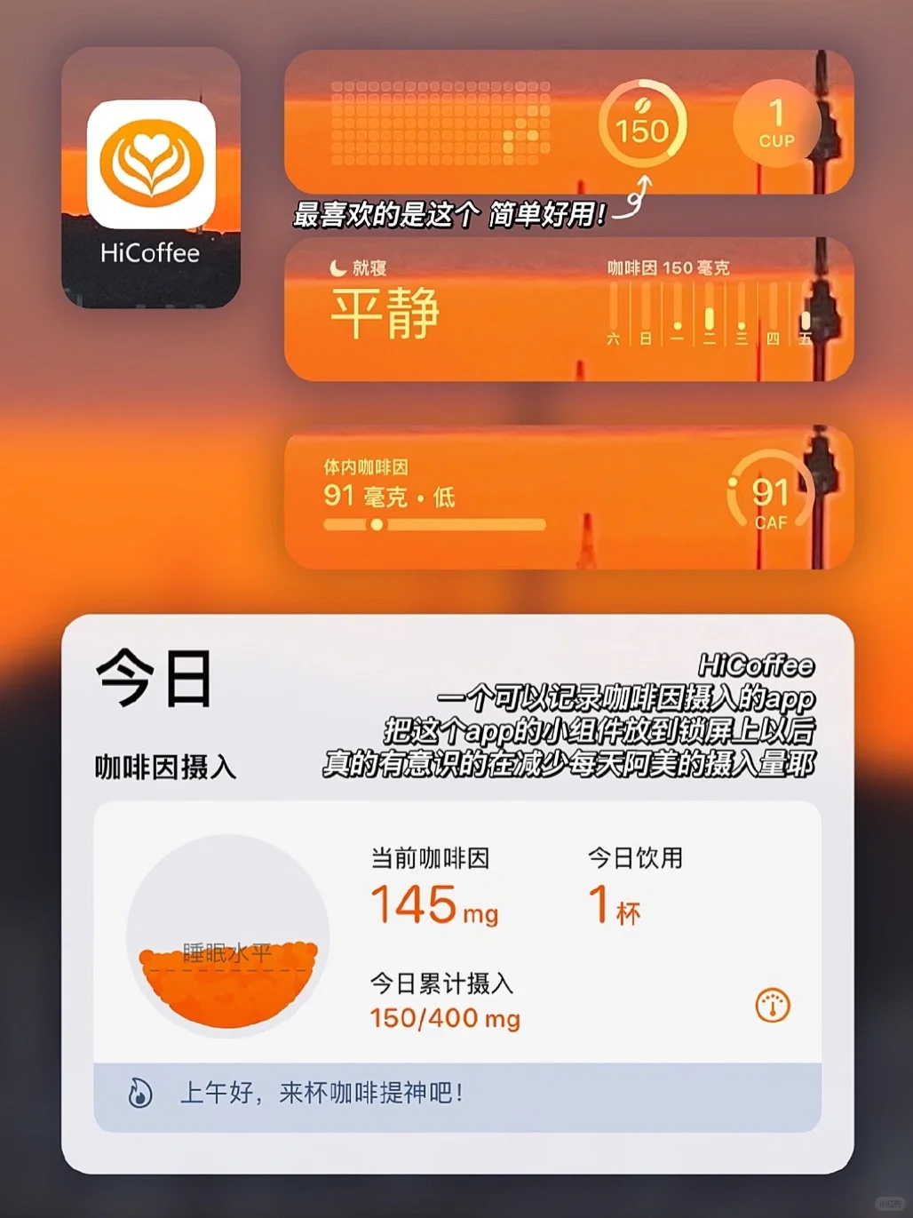 iOS16｜自用的ios16锁屏小组件app分享