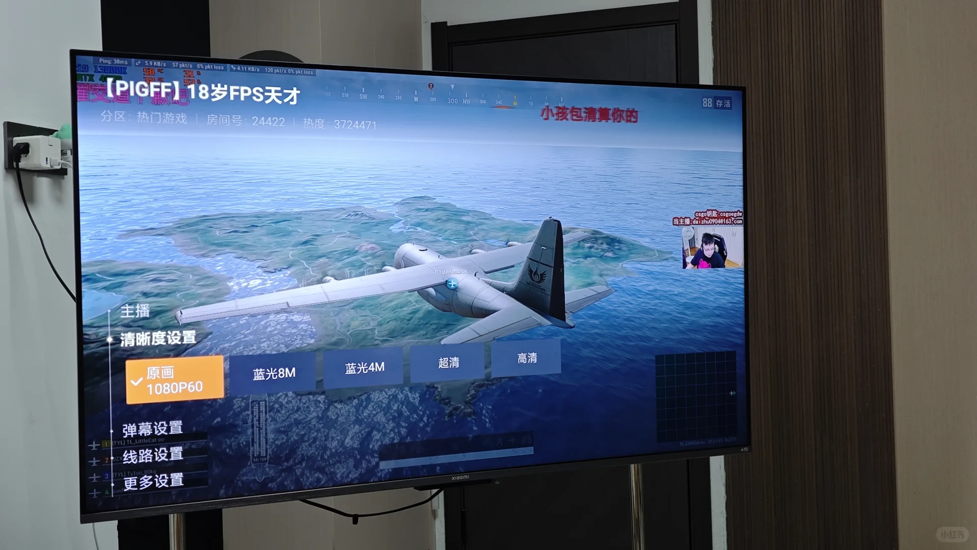 终于可以用电视看斗鱼直播了