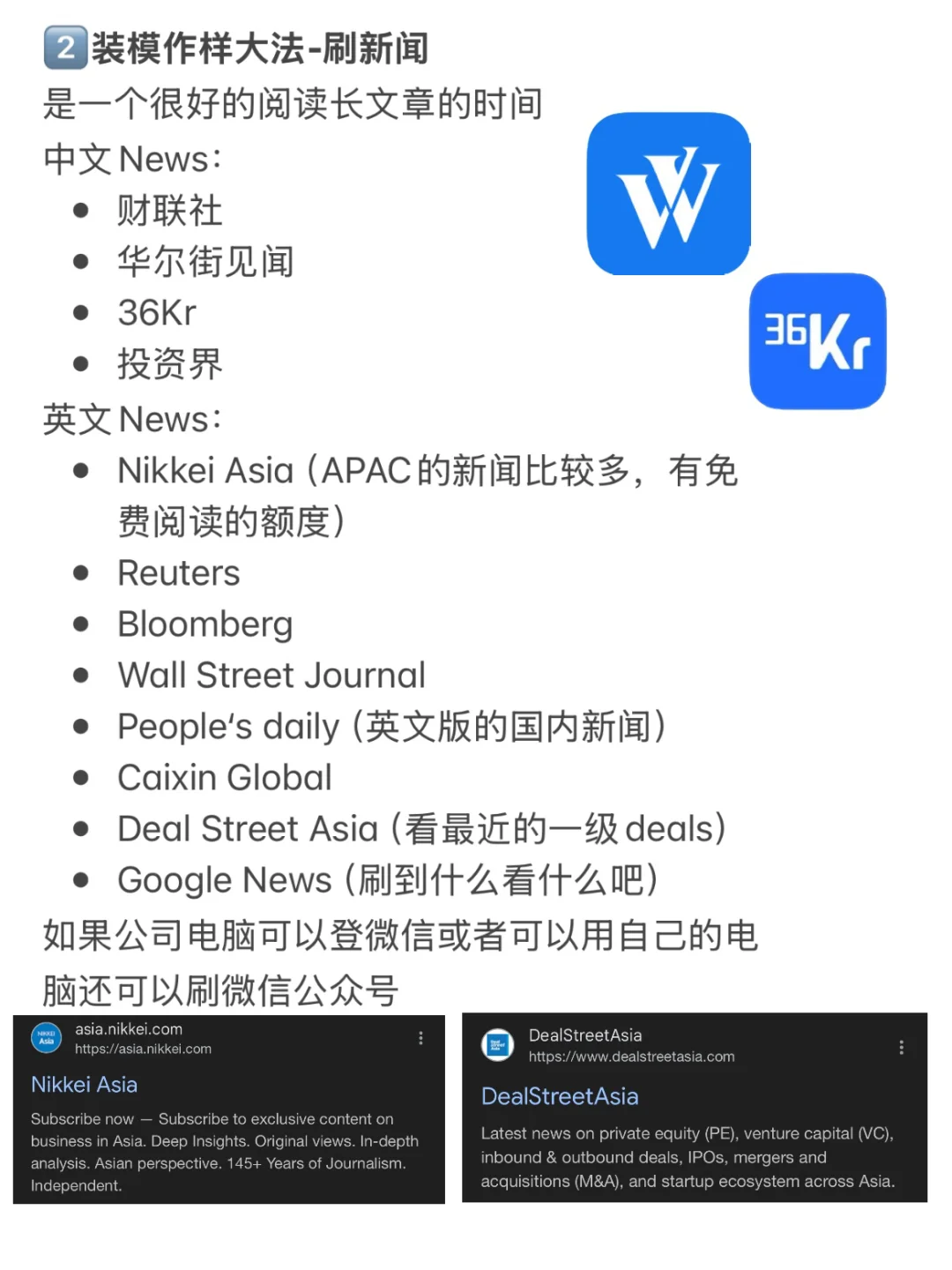 ⬅️左滑查看无痕“摸鱼”大法