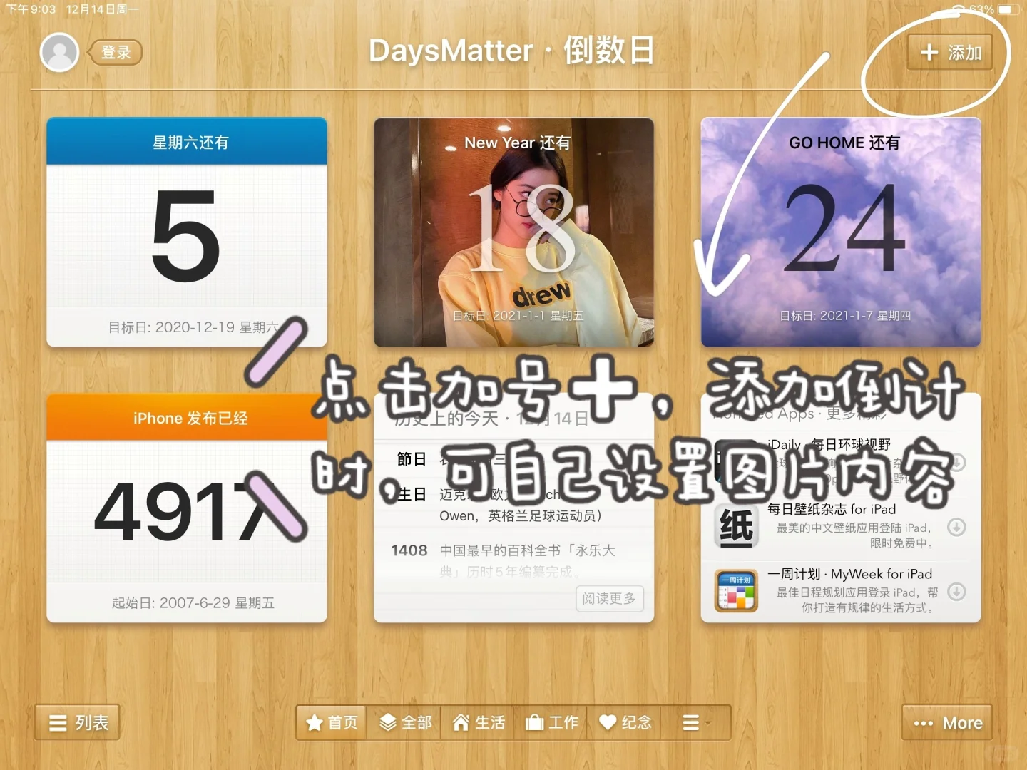 iPad桌面小组件💕教程分享