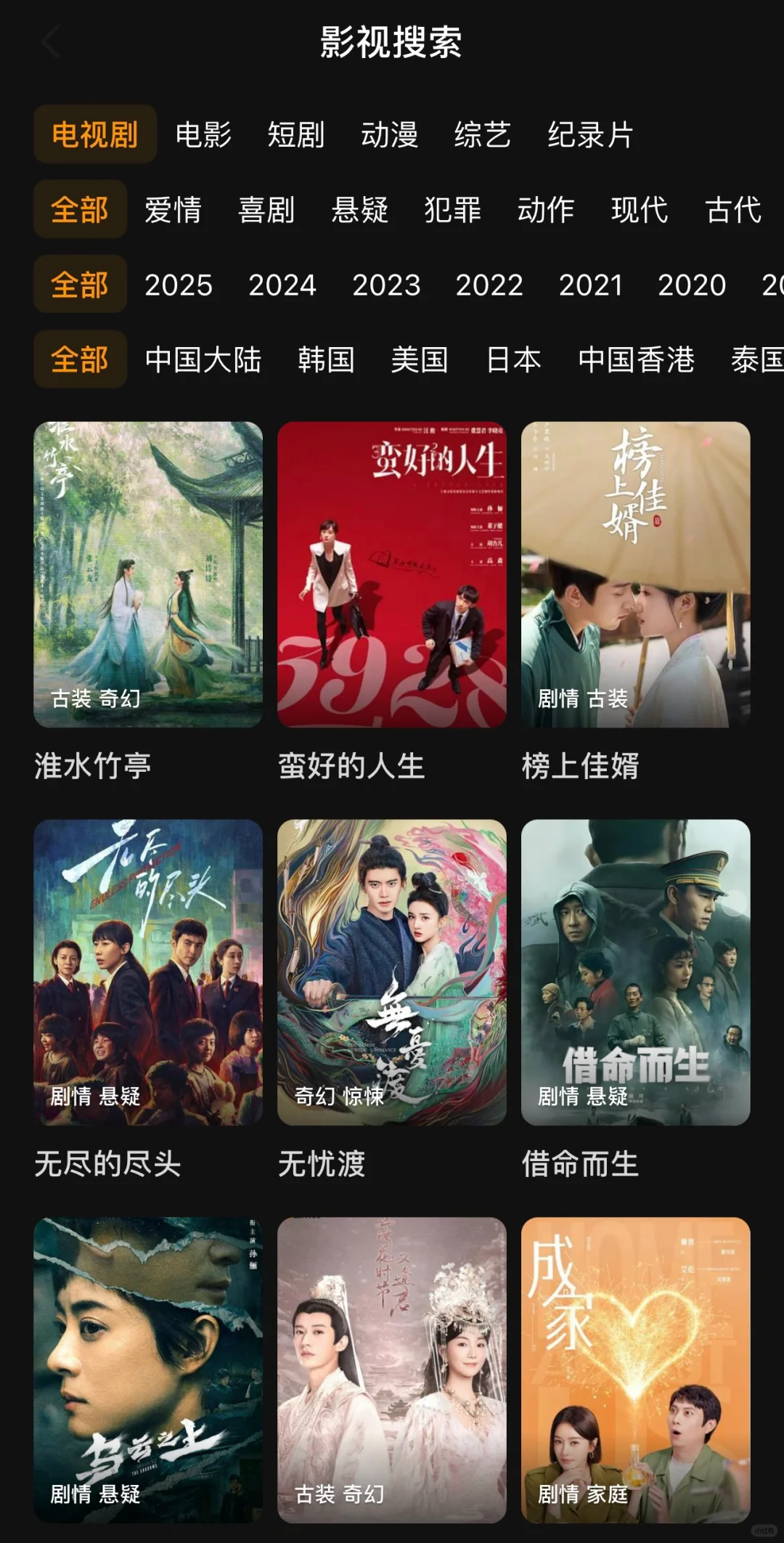 一个App免费看所有！它竟藏在软件商店