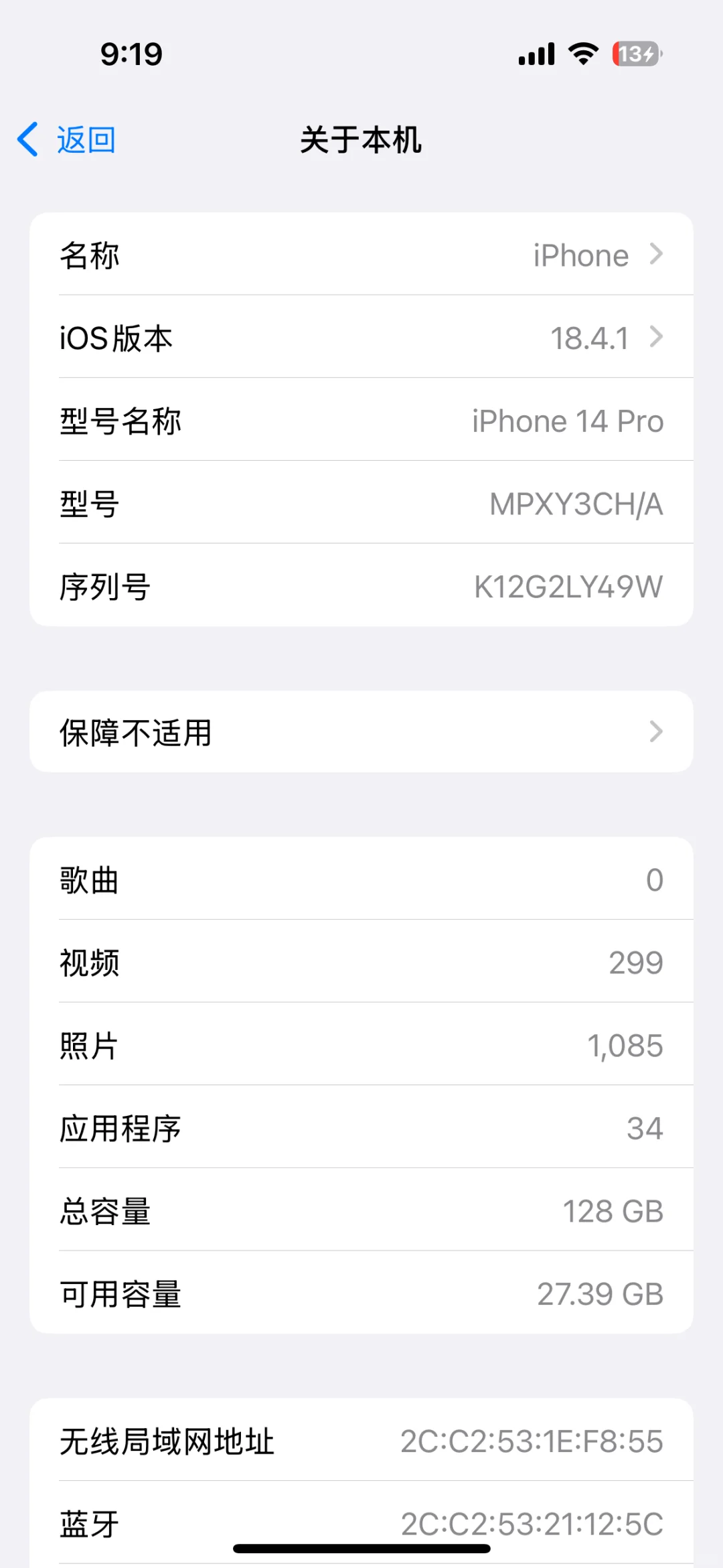 最近苹果手机发热重启，软件掉登陆