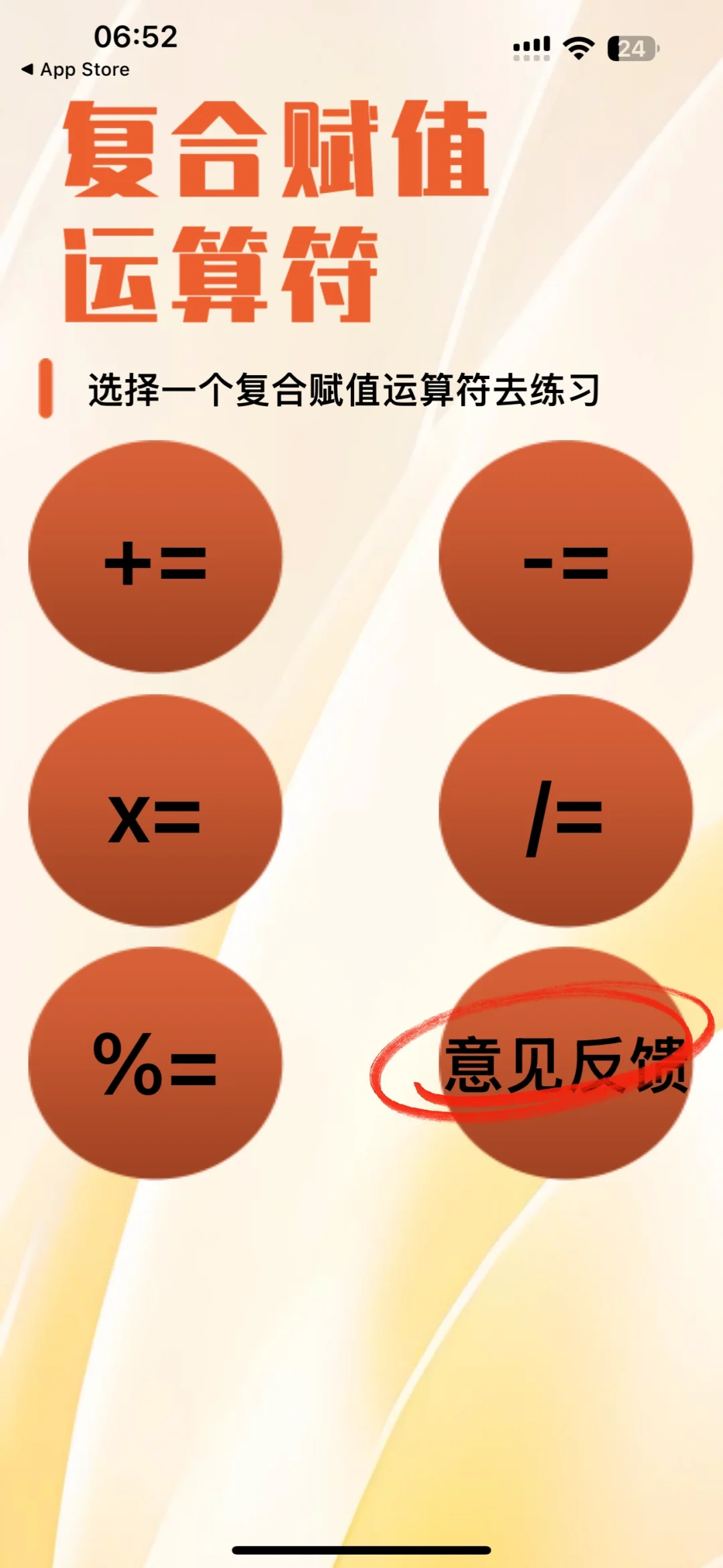 橘子平替🔥全新苹果iOS观看