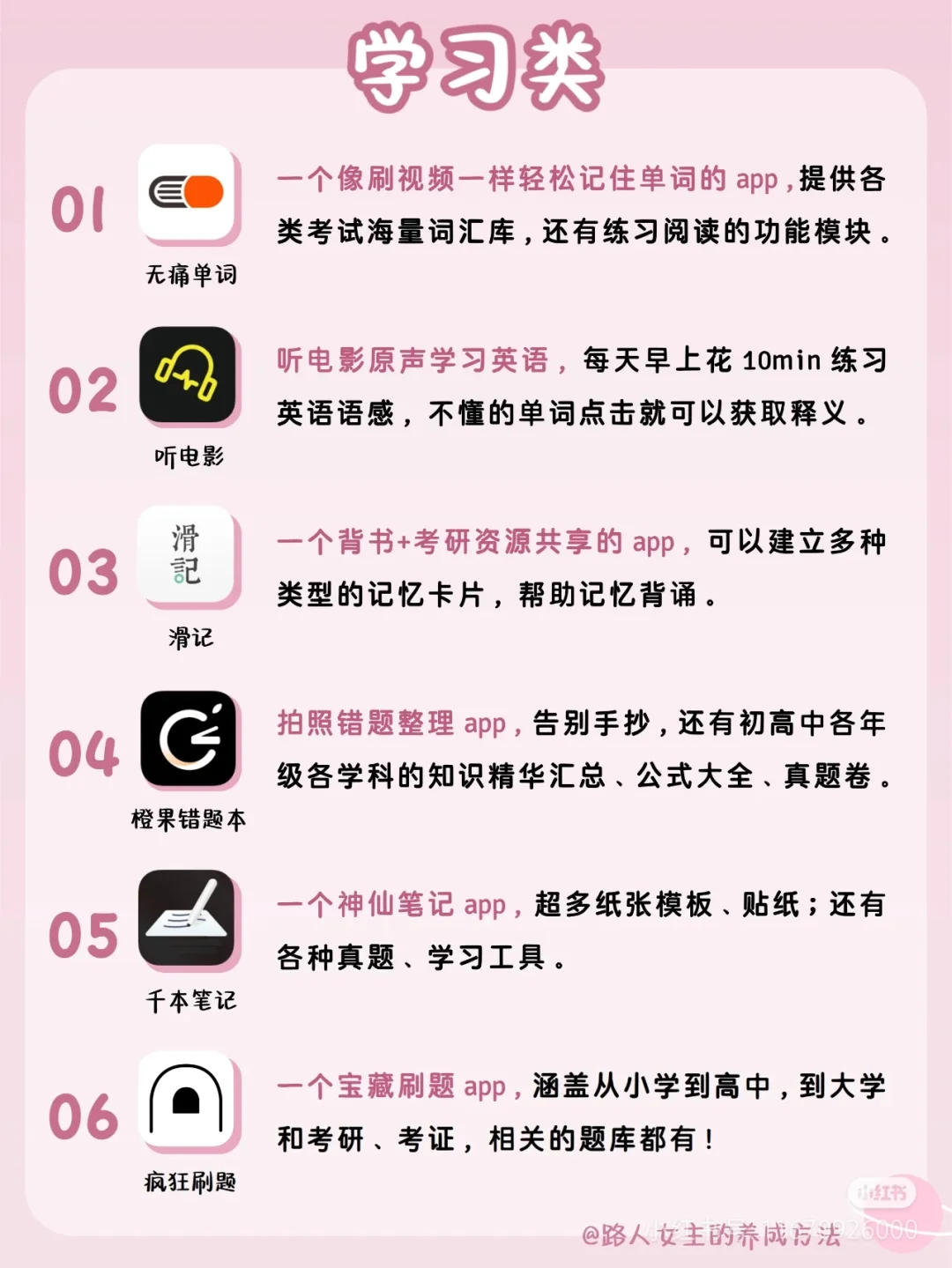 48个小众极简App