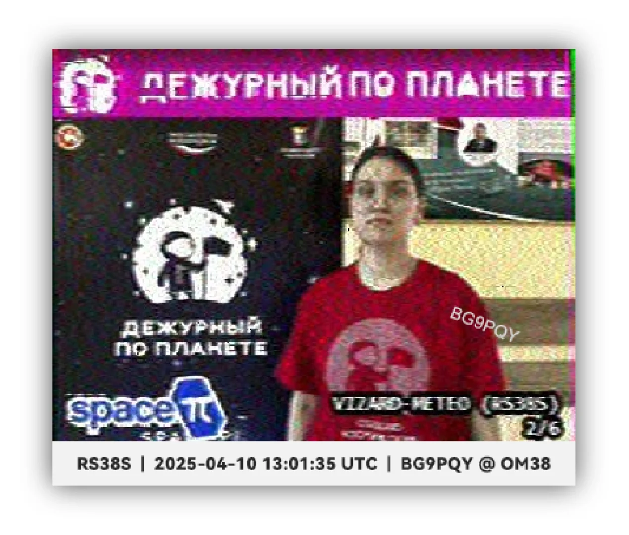 接收RS38S卫星4月10日“女工程师”专题SSTV