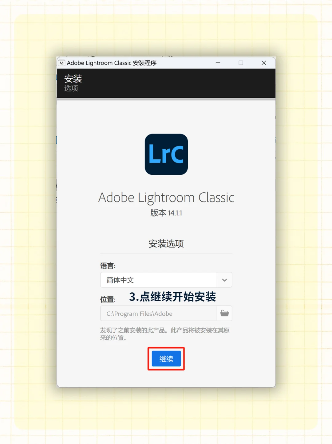 Lrc安装包+教程 2025新版本