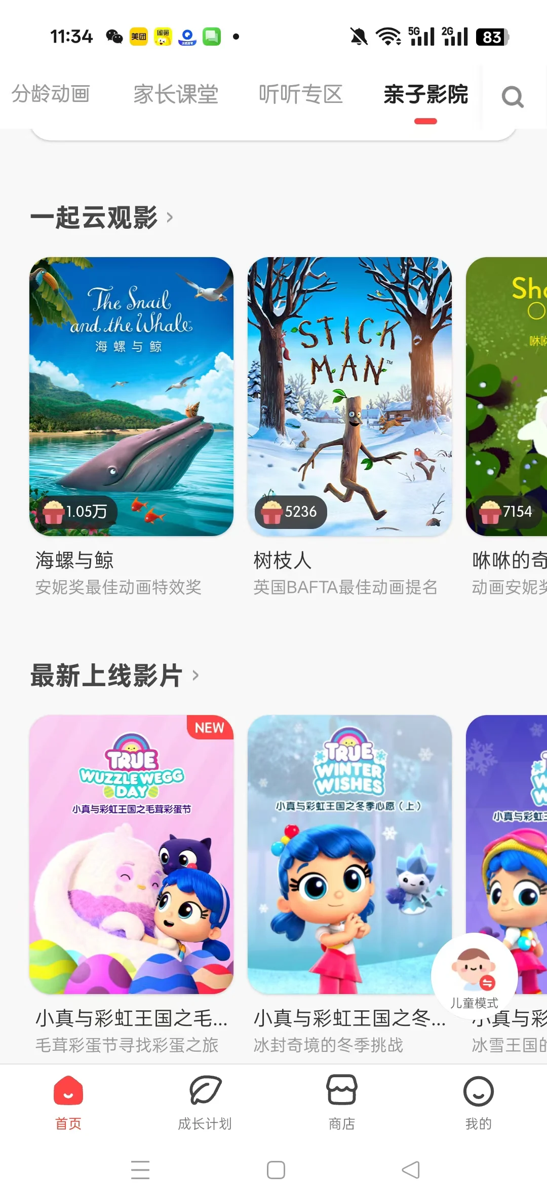 夸爆这个软件，小月龄宝宝英语启蒙必备神器