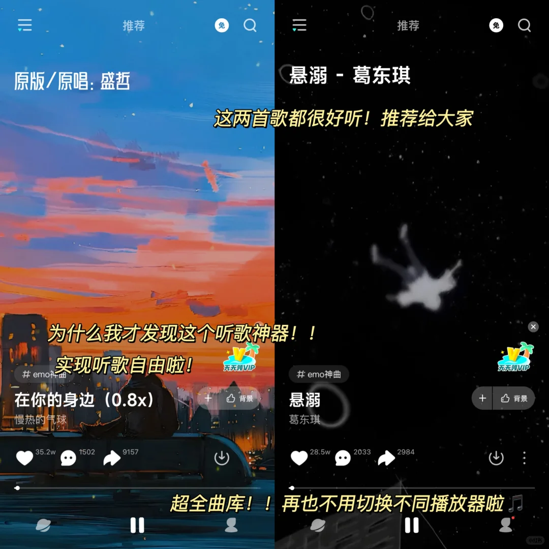 实现沉浸式听歌自由，宅家bgm给我音乐起！🎵