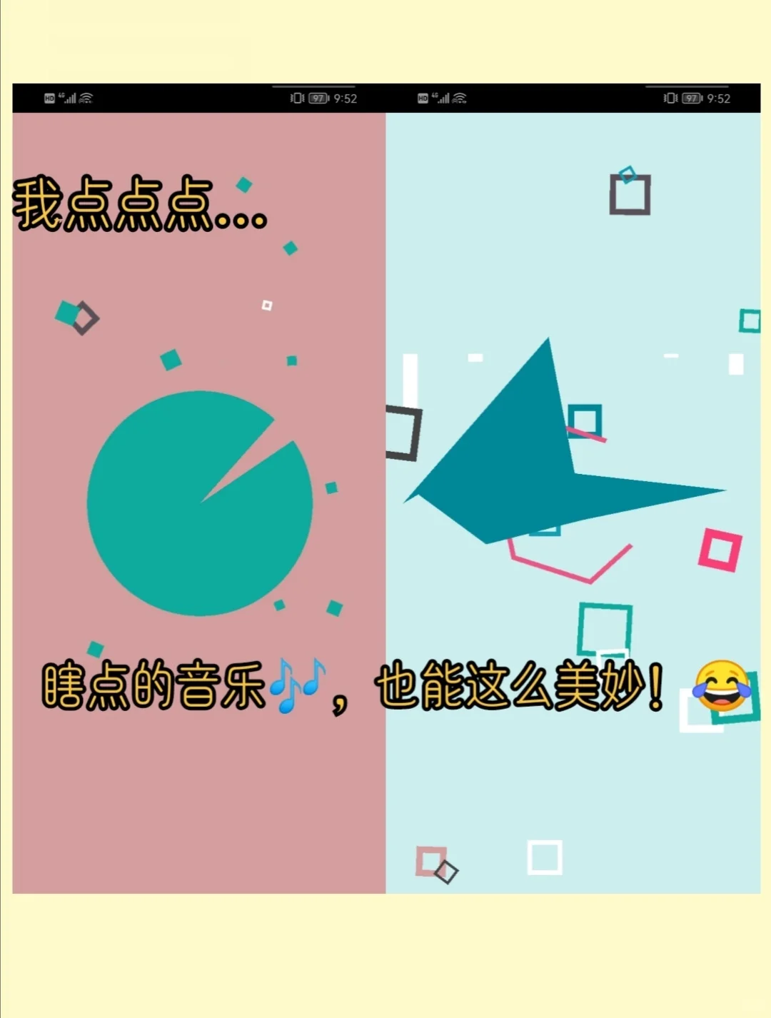 🎶快来围观！看看我又发现了什么宝藏！