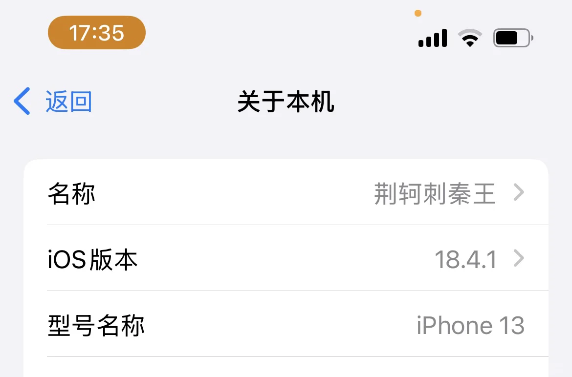 iPhone13 都给我去升级 iOS 18.4.1 !!