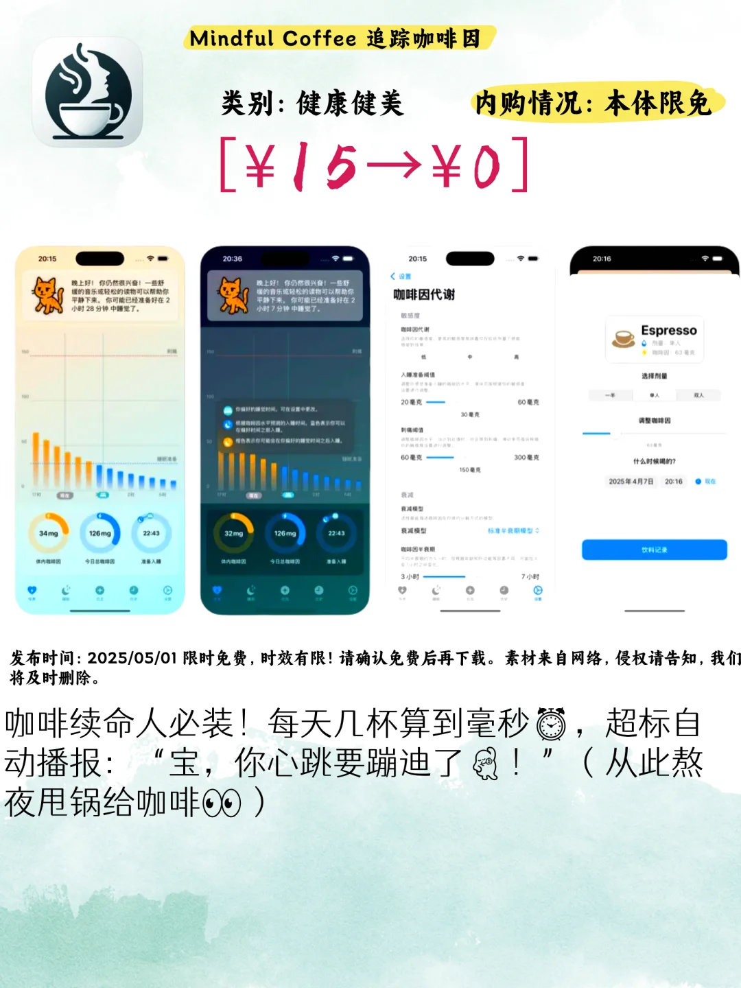 iOS限免天菜合集💰不花钱也能当科技贵族！