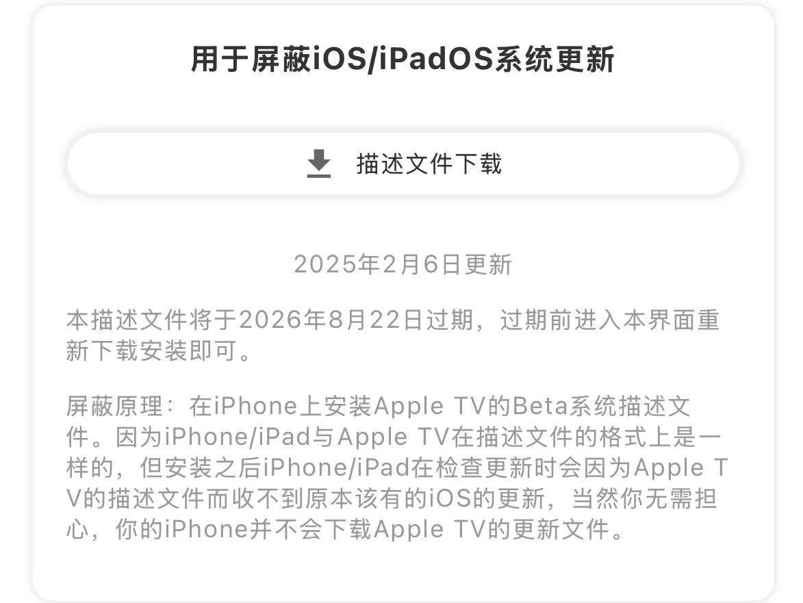 iOS永不更新大法！iPhone秒变养老机，亲测
