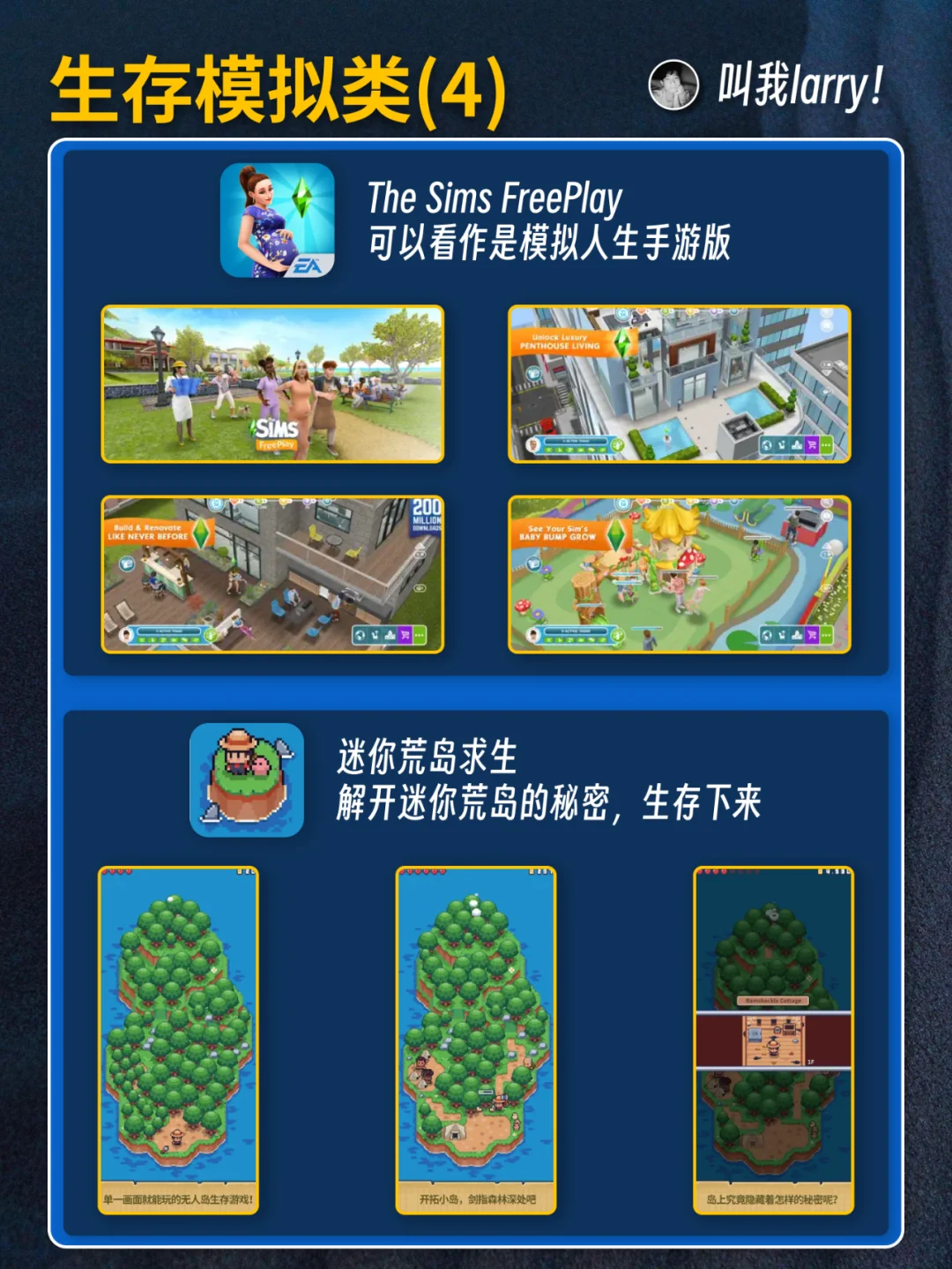 美区AppStore推荐了哪些模拟游戏?【合集】