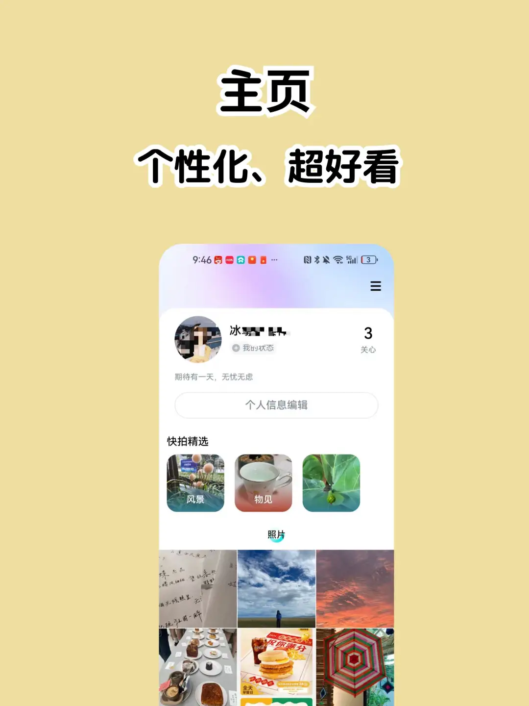 姐妹们，中国版ins来啦❗