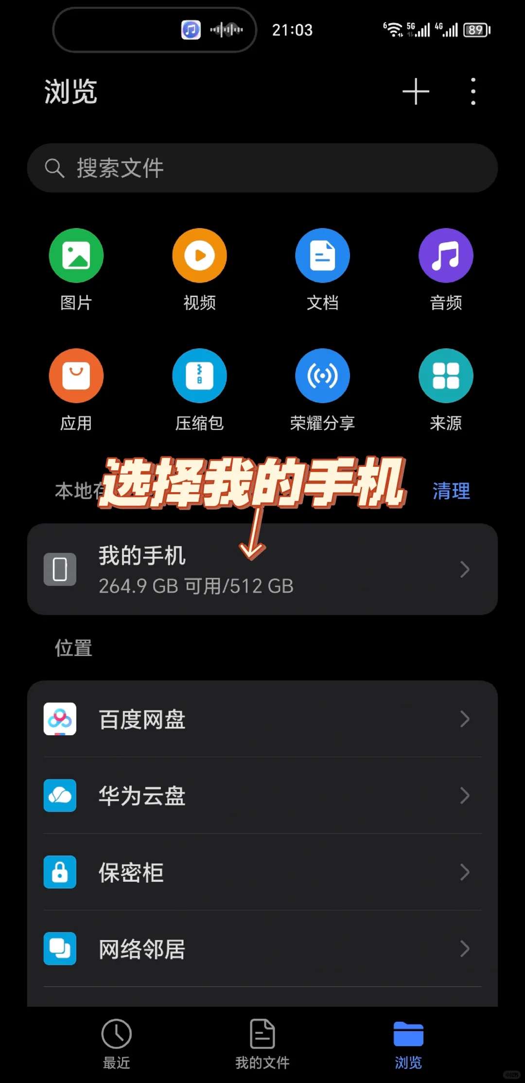 手机音乐APP下载的歌曲怎样以mp3格式分享？