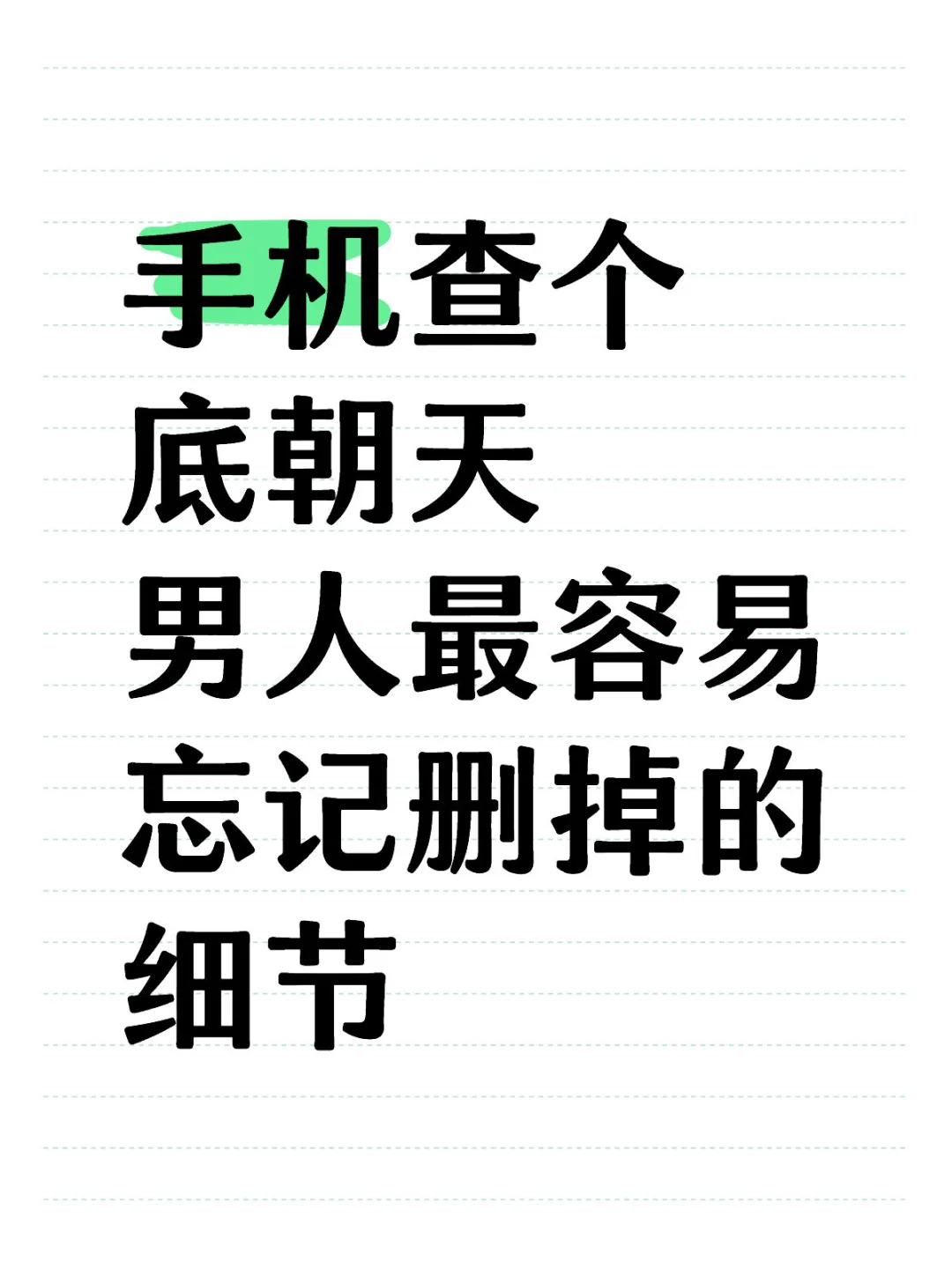 已婚姐妹别看🈲