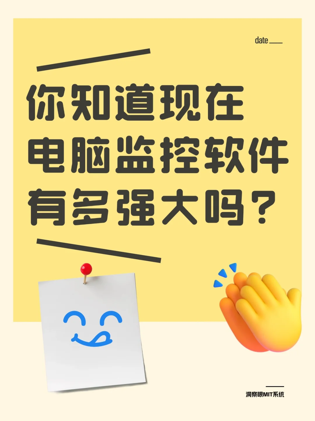 你知道现在电脑监控软件有多强大吗？？