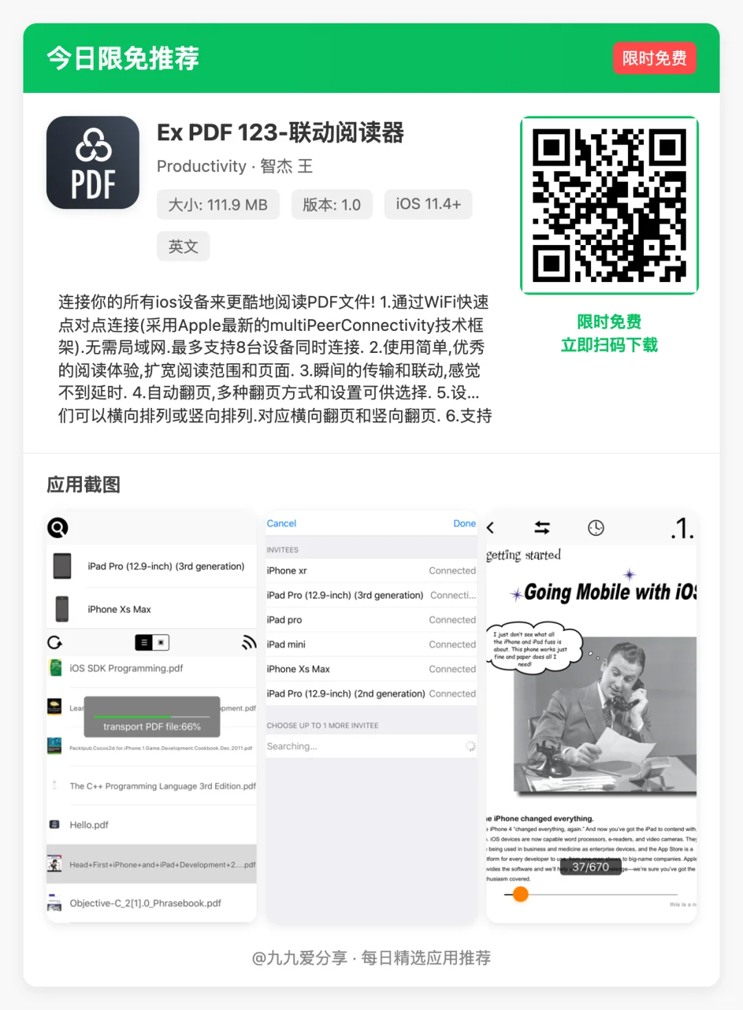 【iOS限免应用】🕒 更新日期: 2025-05-03