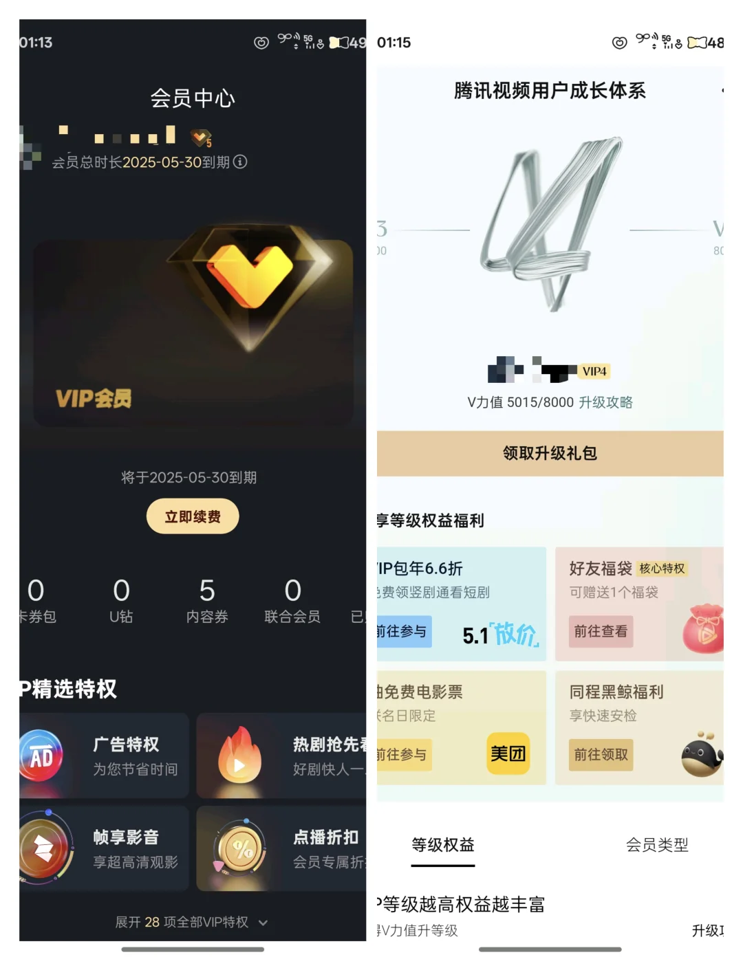 安卓用户付费意愿差～