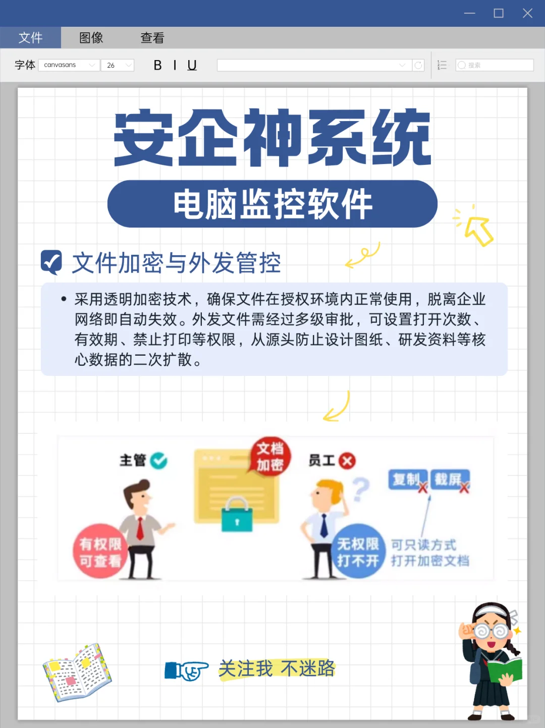 别再混淆！教学软件和电脑监控软件了