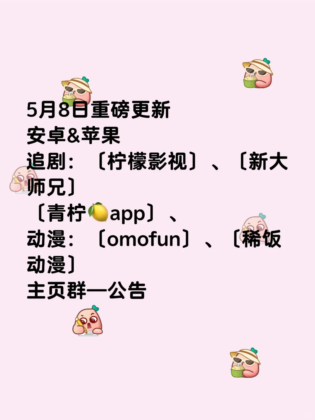 免费领取安卓苹果免费影视软件