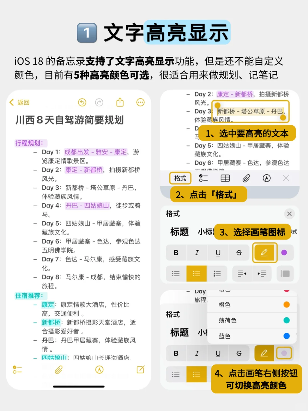 请大数据推给更新了iOS18的人，备忘录超好用