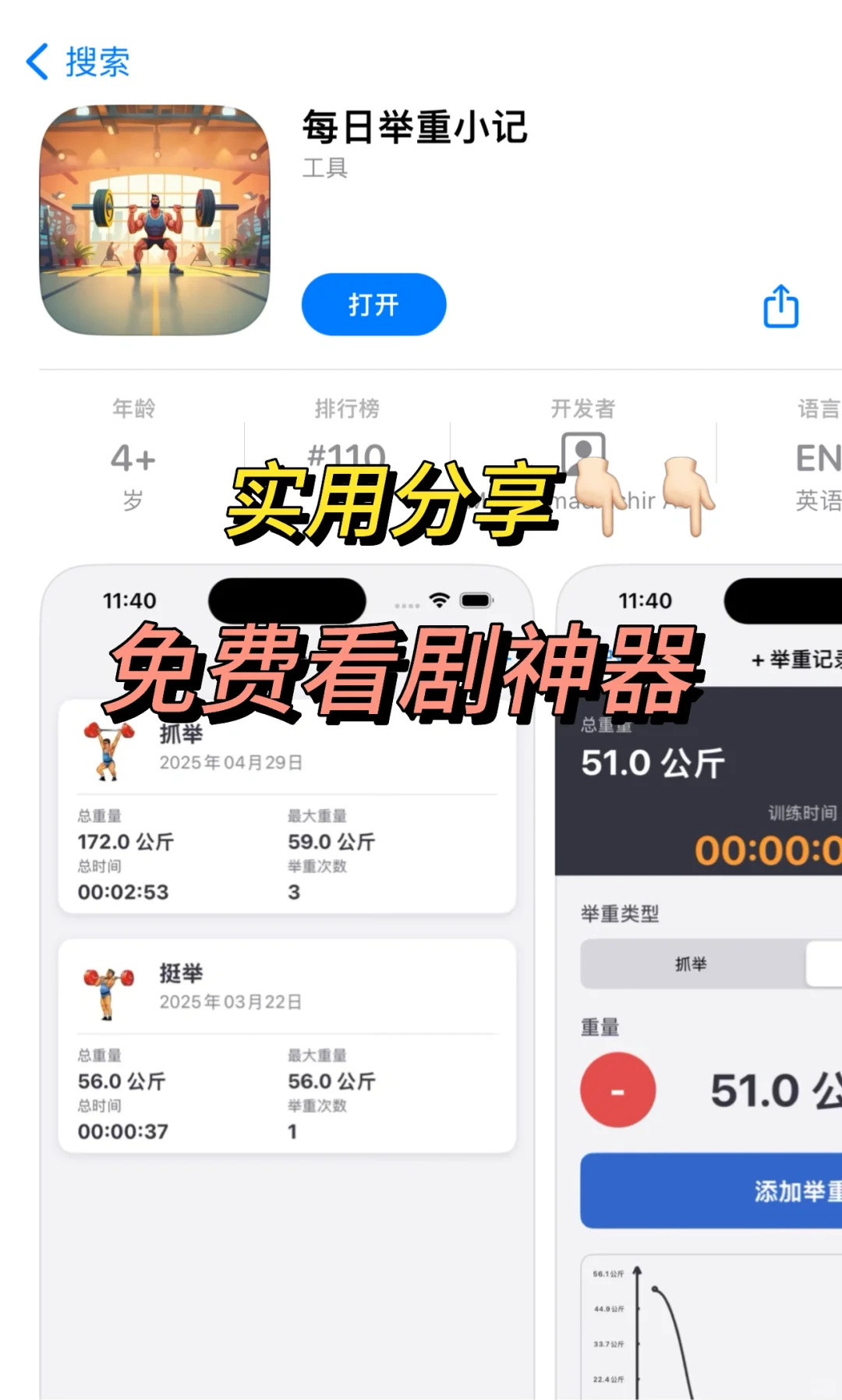 分享✅最新iOS、安卓、ipad免费看剧追剧app🍊