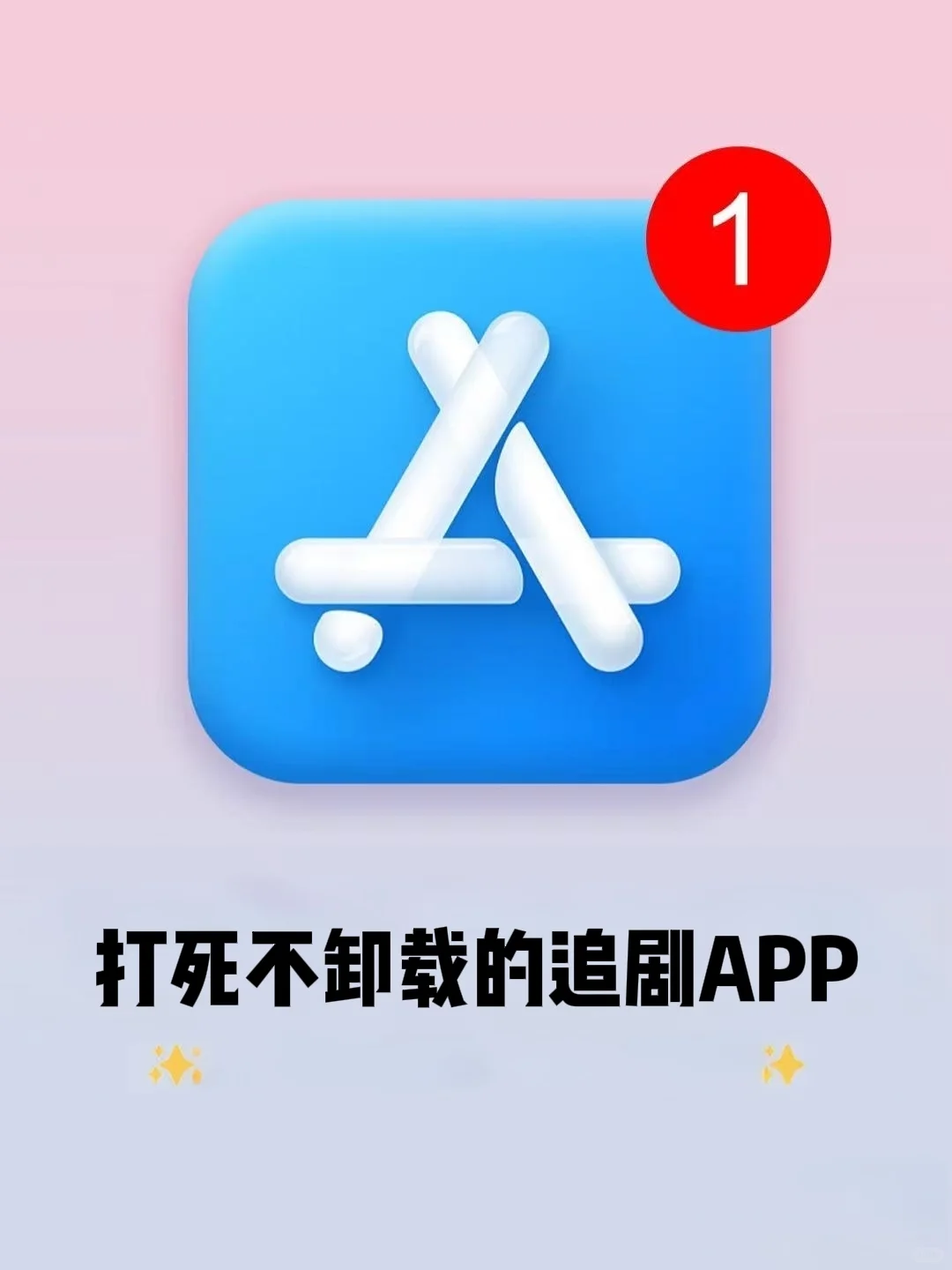 追剧app，安卓苹果都可