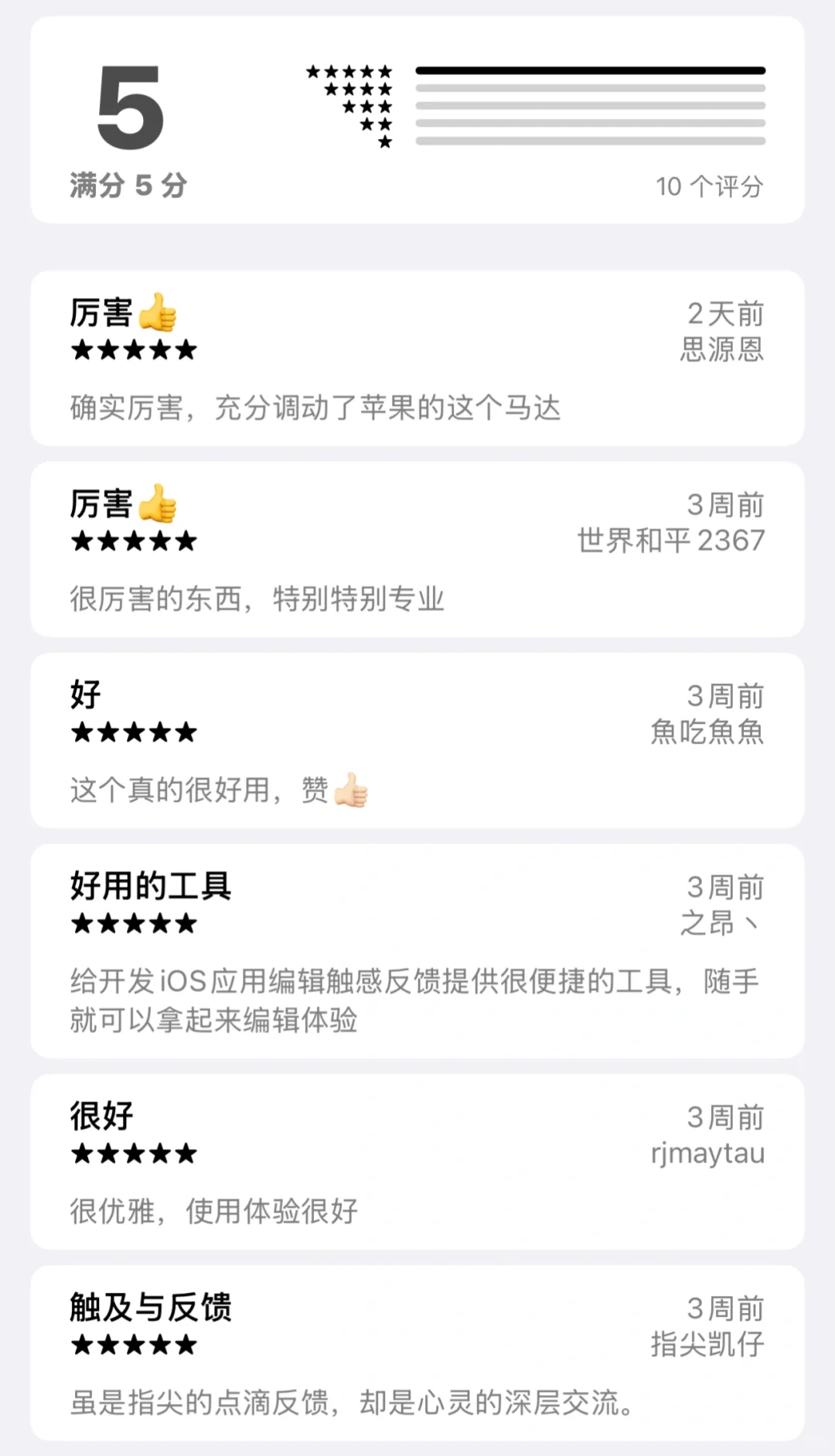 iOS开发小白的第二款app上线后的数据大公开