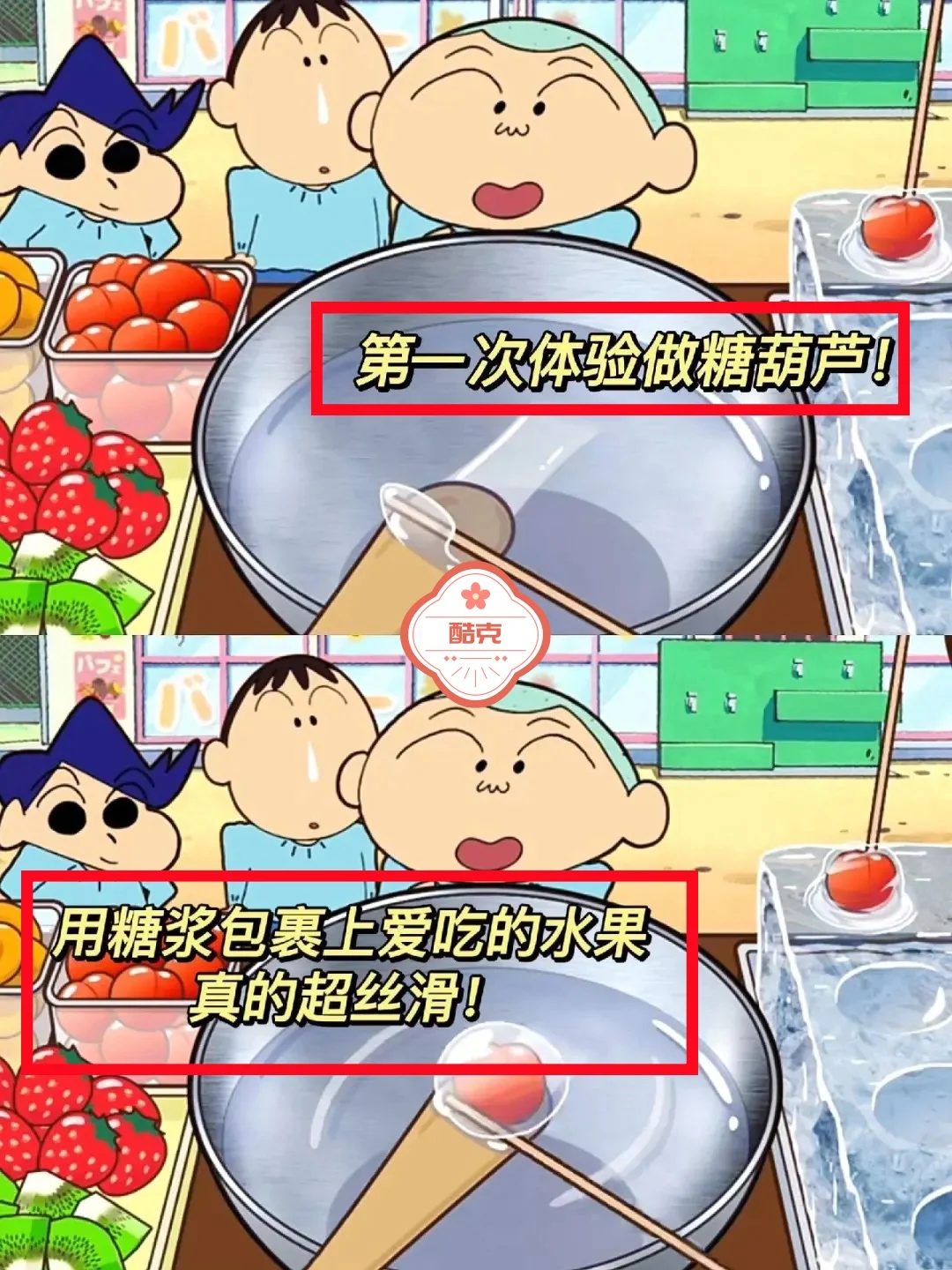 为啥我没有早点知道蜡笔小新之小帮手大作战