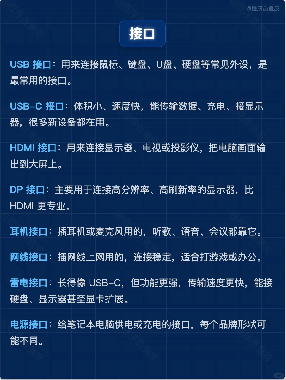 一分钟带你掌握电脑参数，小白也能懂！