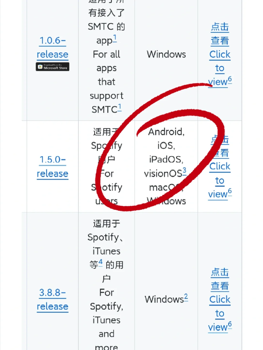 声破天歌词阅览（安卓版