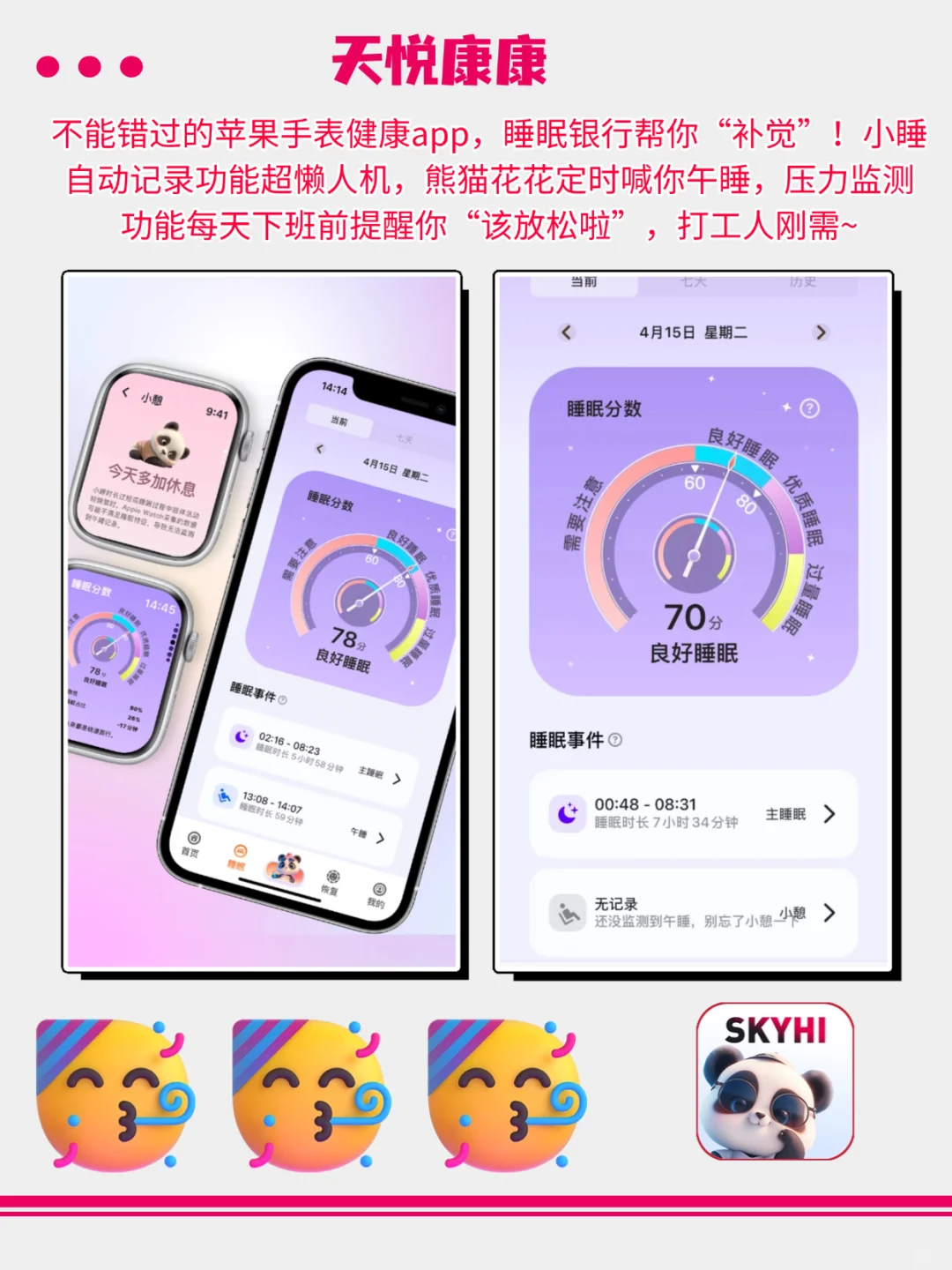 打工人摆烂自救app📢亲测靠谱