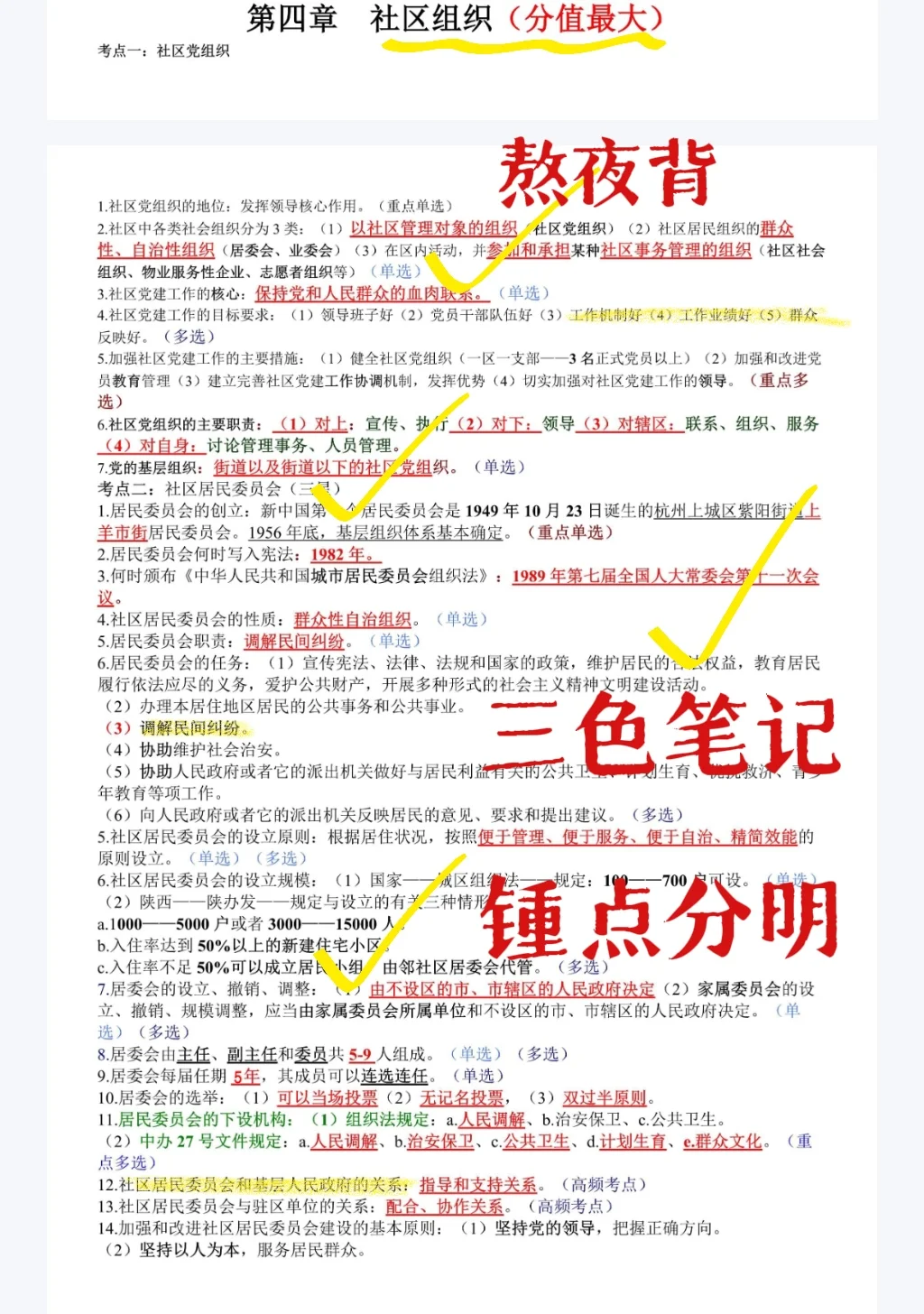25社区工作者，一个小众但能过线的宝藏APP