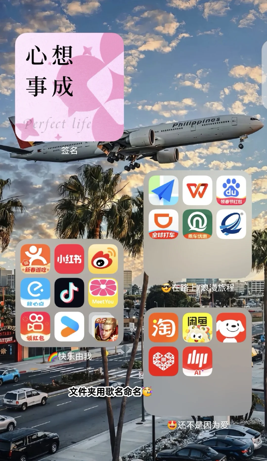 高级感📱桌面打造指南！让Pura70颜值爆表