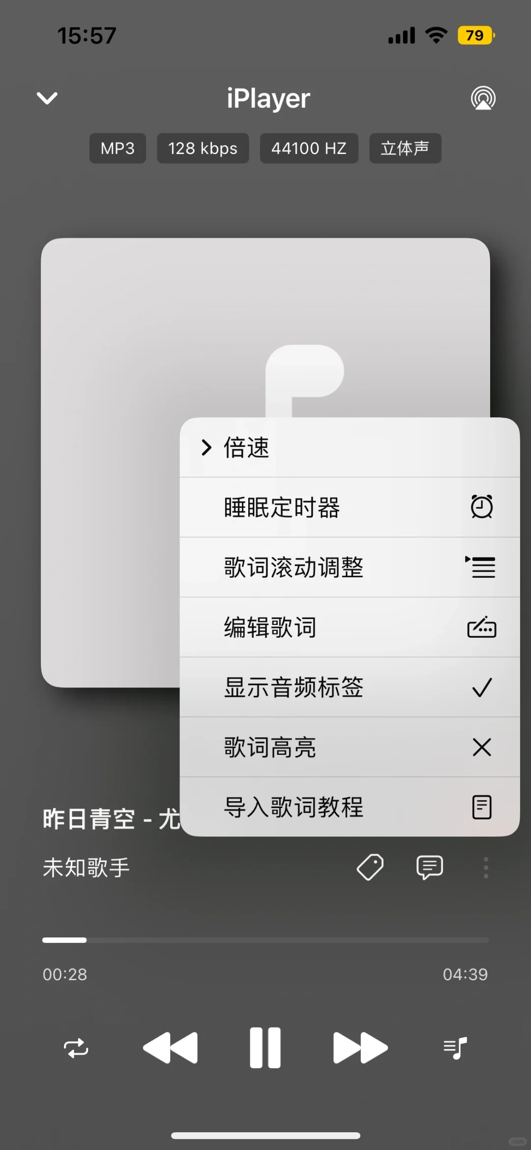 iPlayer本地音乐播放器