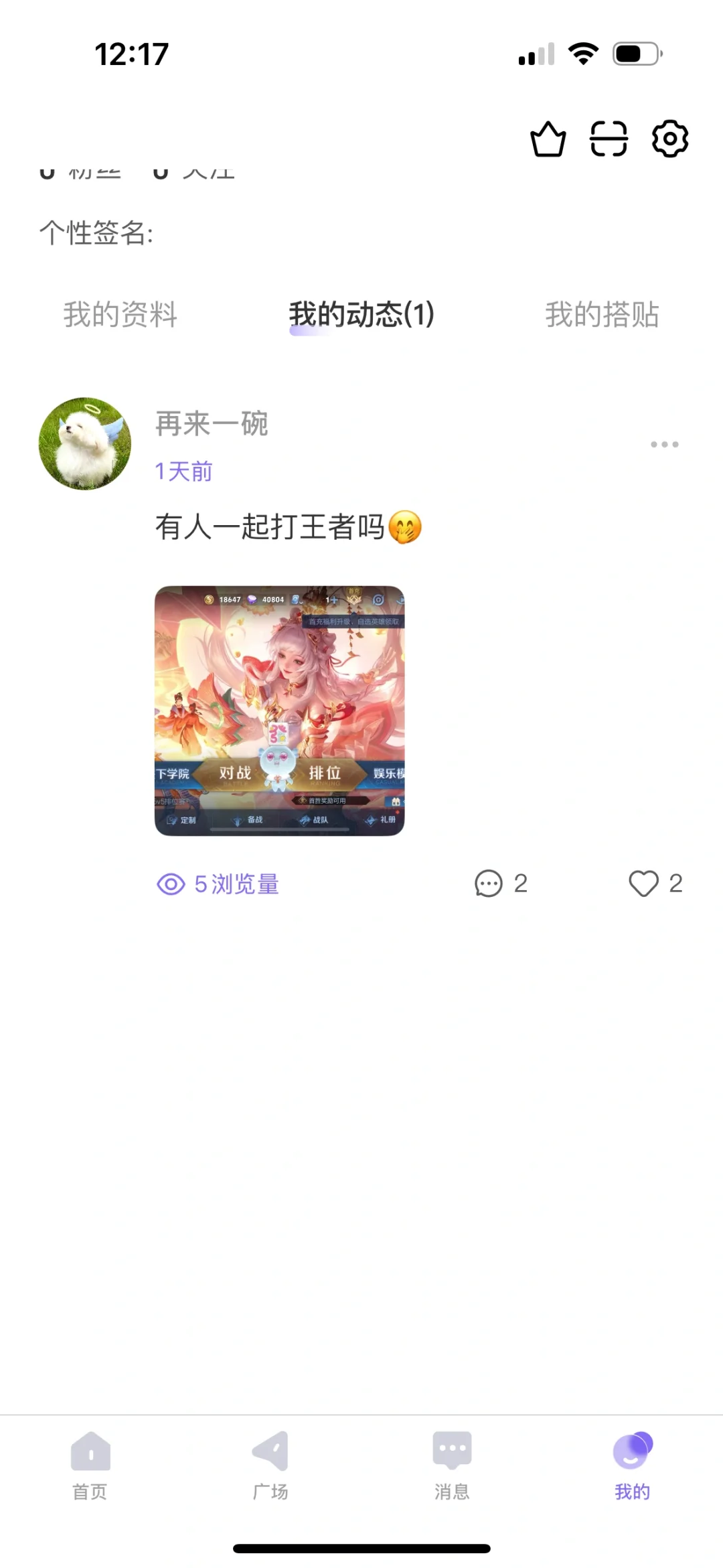 超好用的找搭子软件！哼搭！！！