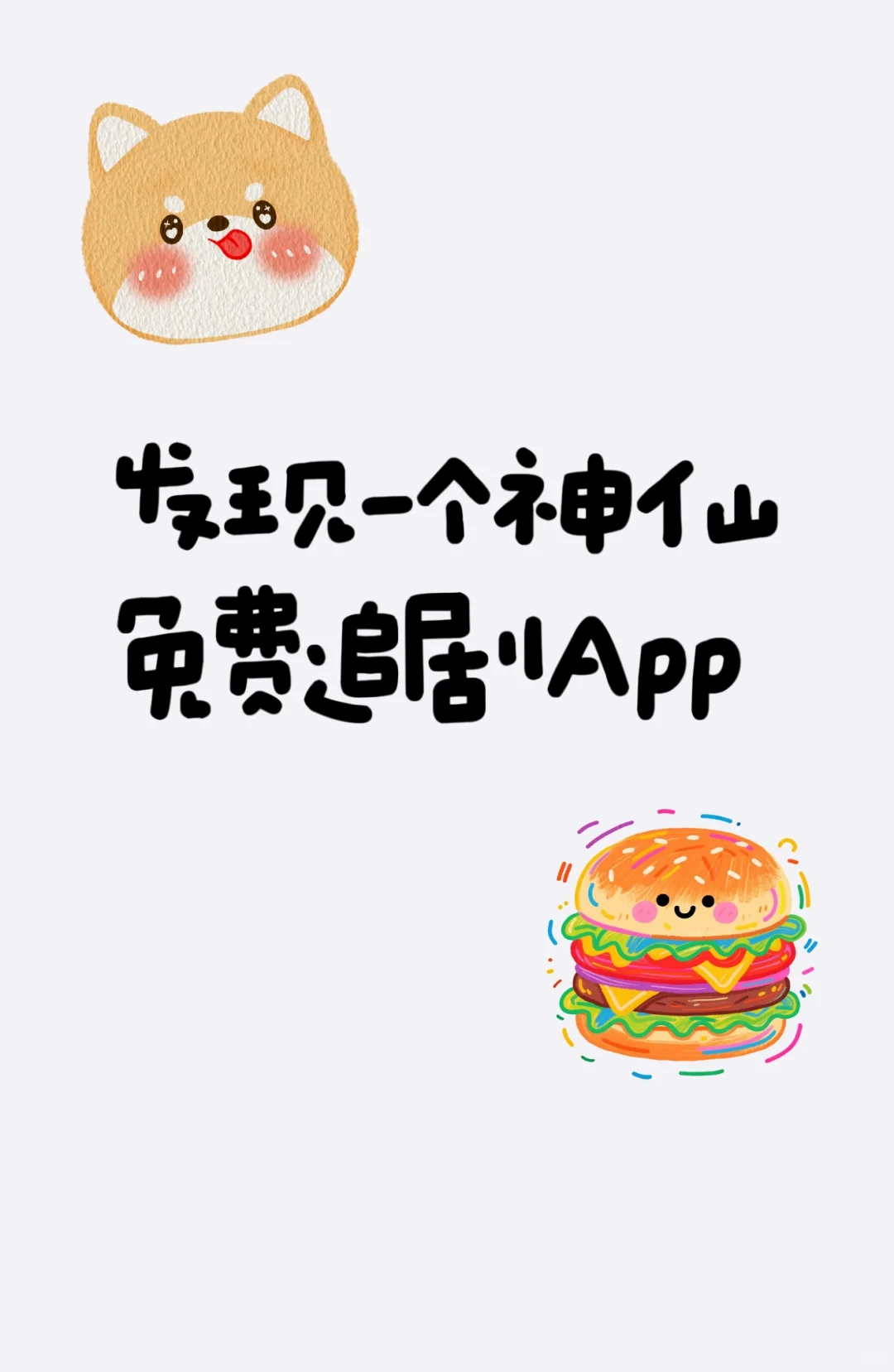 宝藏追剧app安卓可用😍