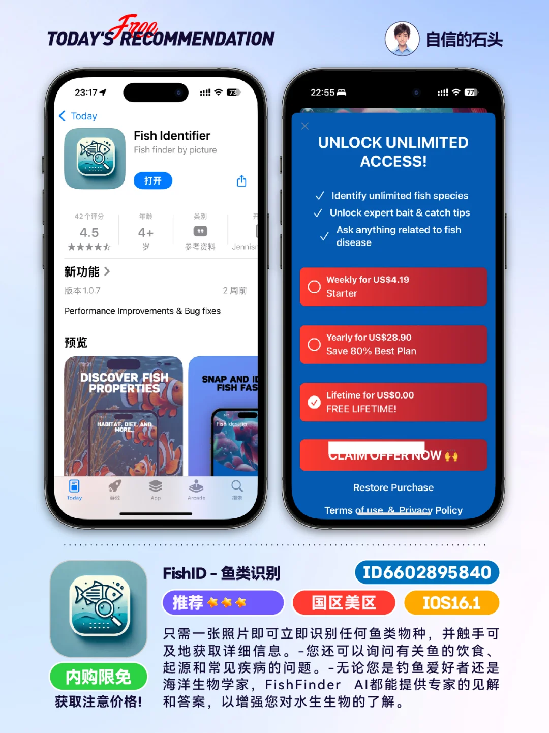 🔥不只限免0503-推荐｜限免｜石闻📱