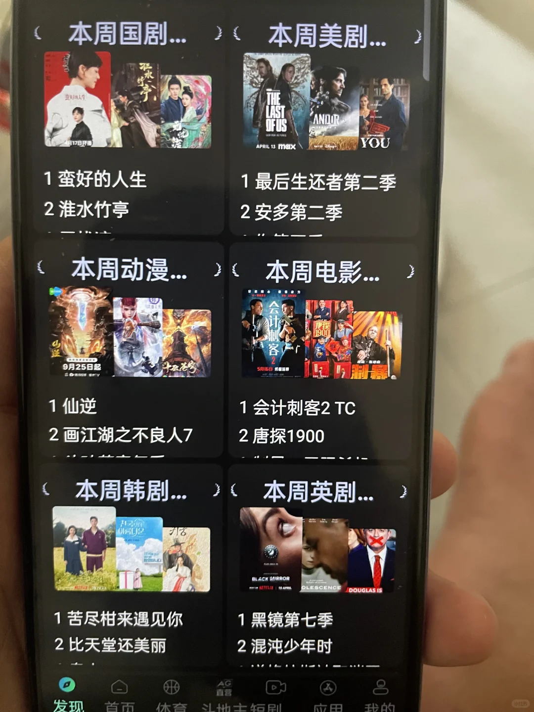 终于找到一款勉废追剧神器，苹果安卓都可以