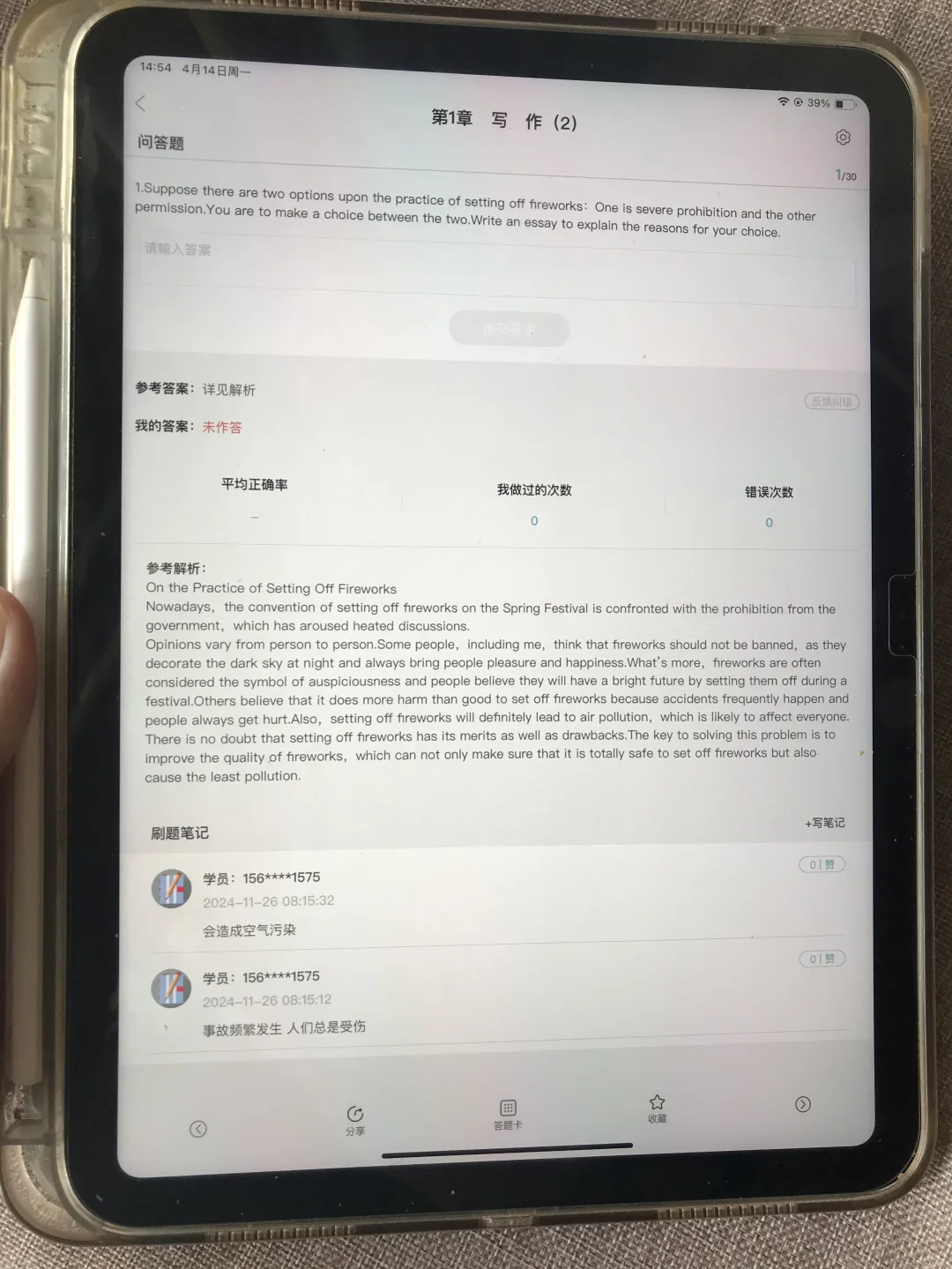 6月14英语四级考试，锁死这个App，绝了！